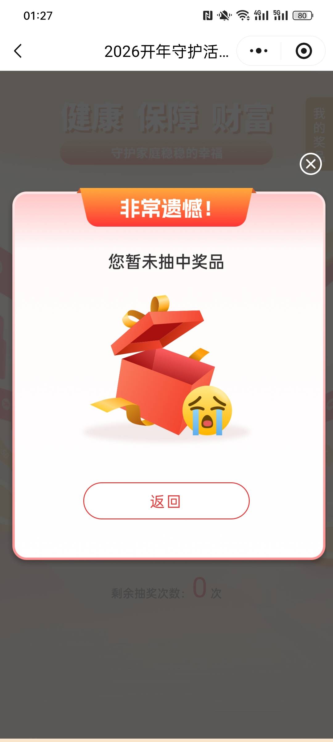 无语了

8 / 作者:含家产 / 