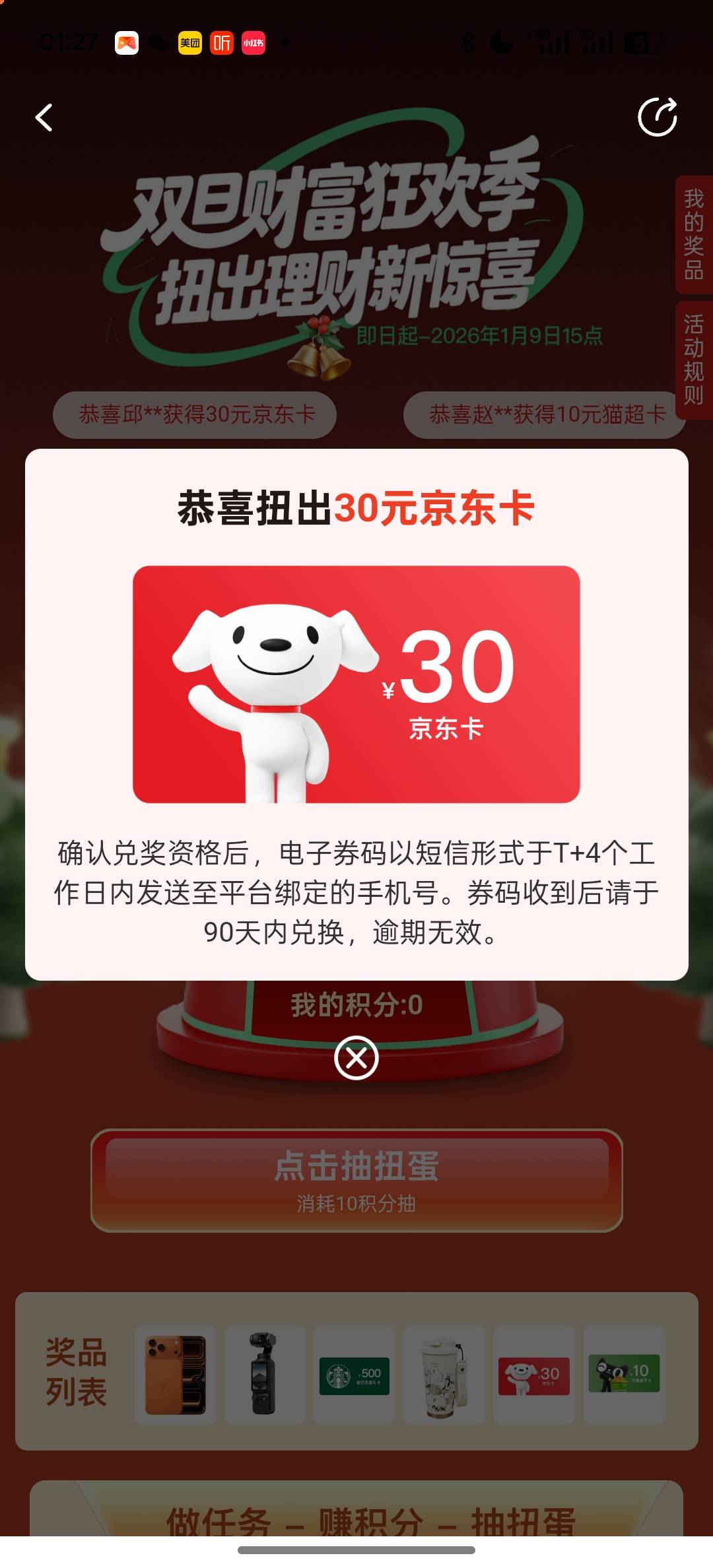 终于吃上了 最后一个视频3分 中了 踏马的 太难了

88 / 作者:猫九先生 / 