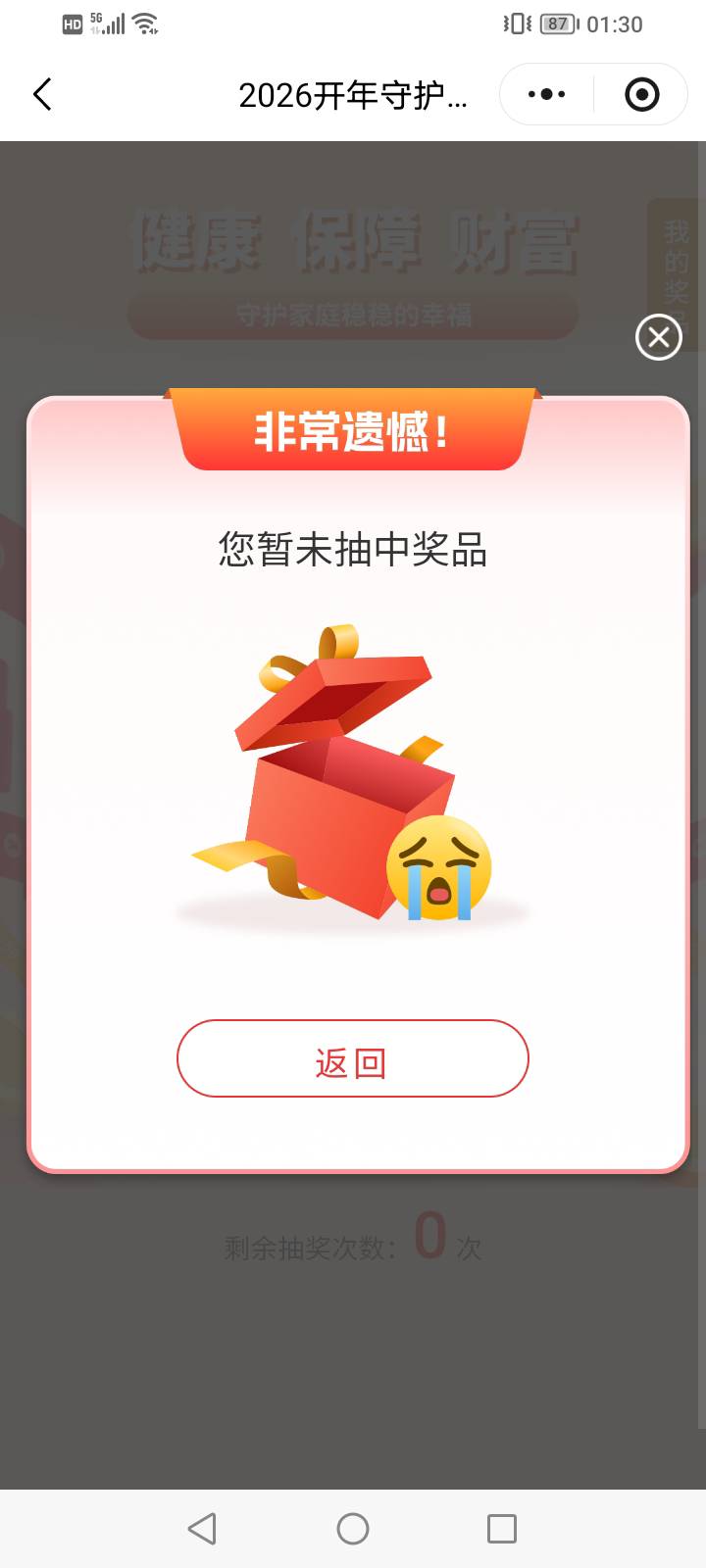 感谢老哥提醒，找到抽奖地方了

74 / 作者:上来看看 / 