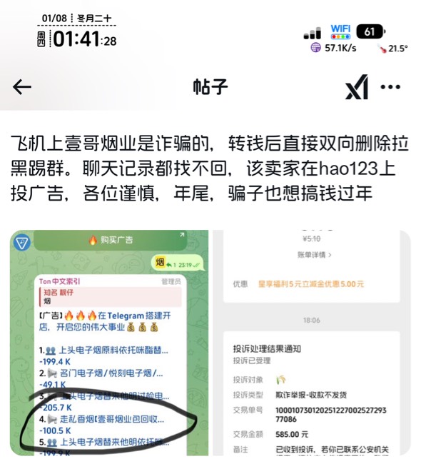 没钱怎么买帅烟过年



飞机上买五花石被骗了580，上万人的大群，直接收到钱第二天双51 / 作者:不知明的靓仔 / 