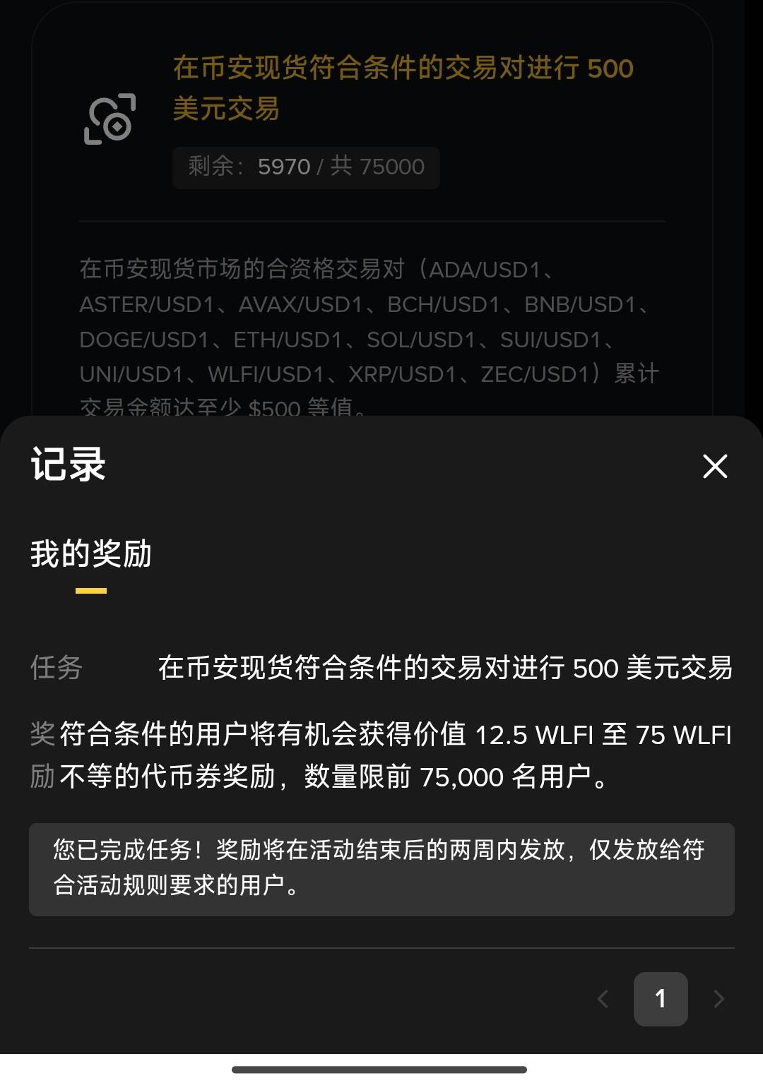 刚刚那个老哥发的币安，我刷了1200u，成本8.5元，没到3u那么高


68 / 作者:手抄报他 / 