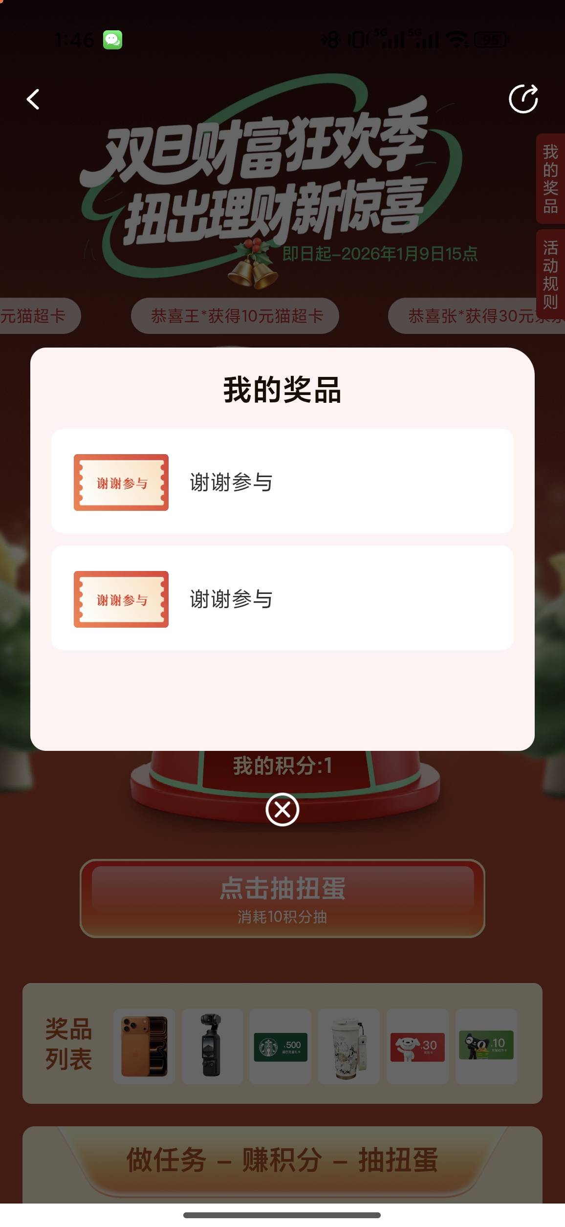 不是人人吗？？？

45 / 作者:白白爱白羊う / 