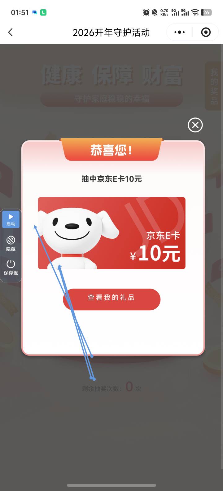 捡漏

33 / 作者:功德圆满 / 