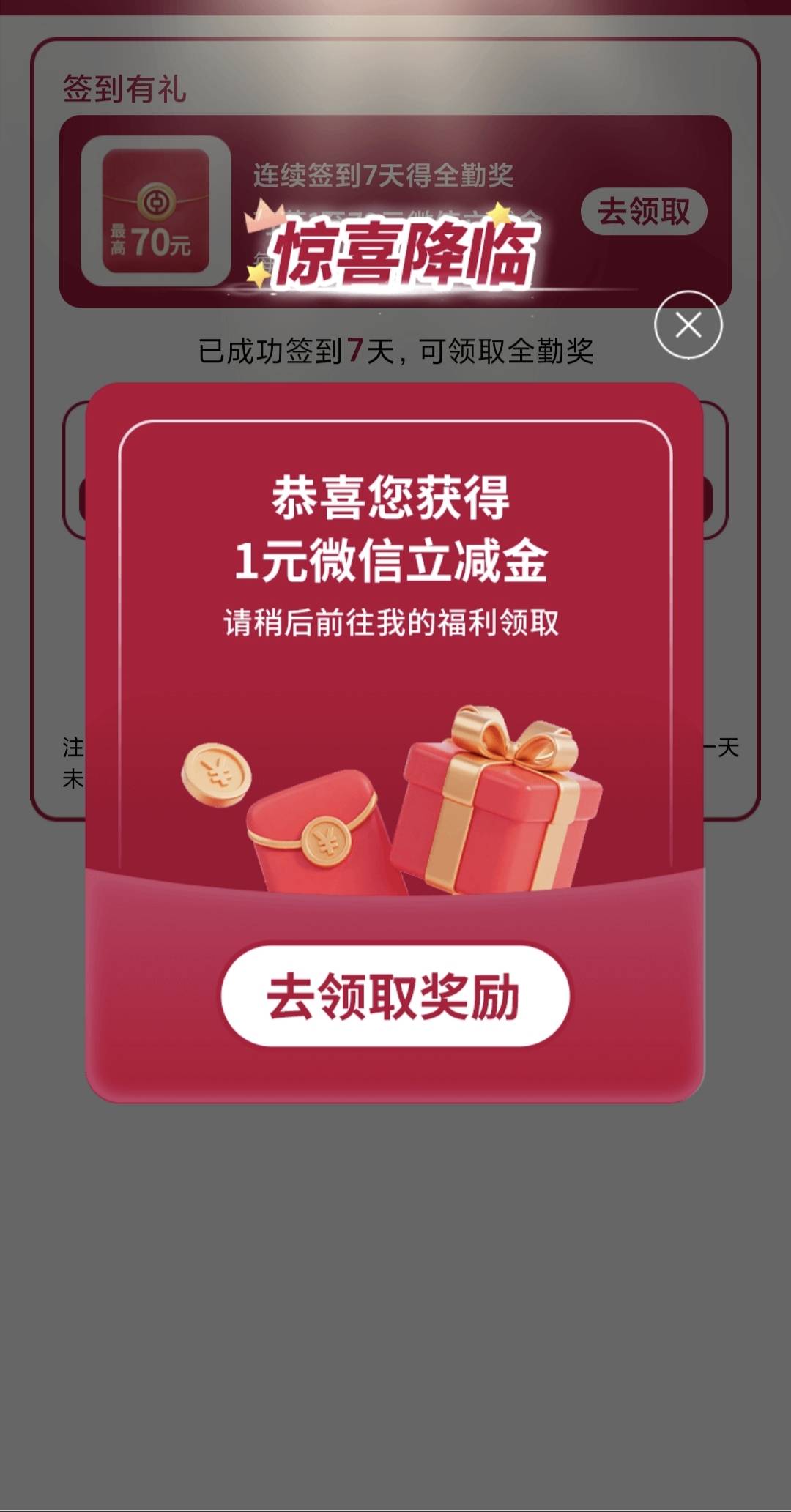 签到七天，拿下一毛，哭了

31 / 作者:平安喜乐顺 / 