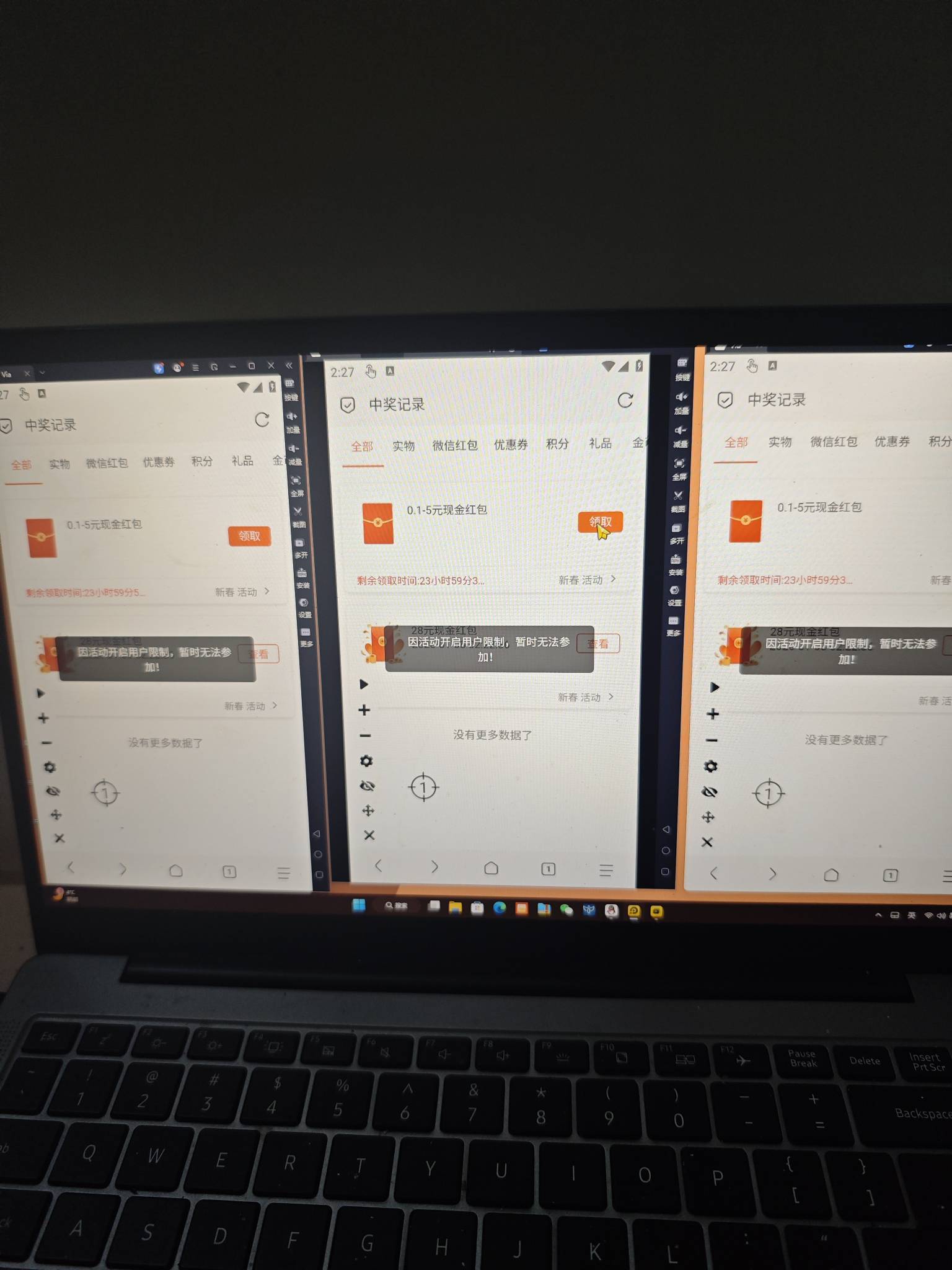 打了几个太累了，让了

12 / 作者:击剑柿子 / 
