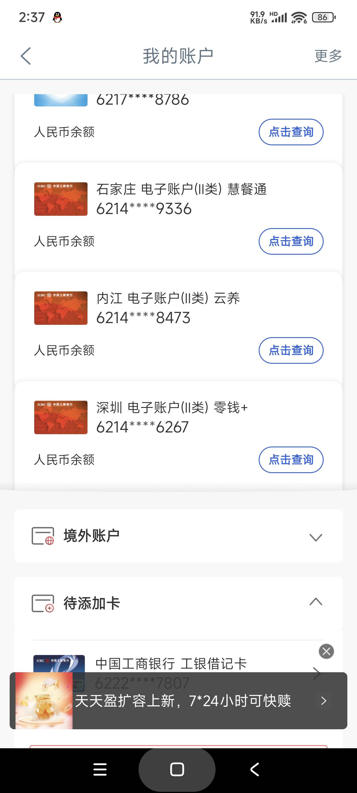 @大锤8023 感谢老哥，河北石家庄工行二类还真开出来了

11 / 作者:富士山下147 / 