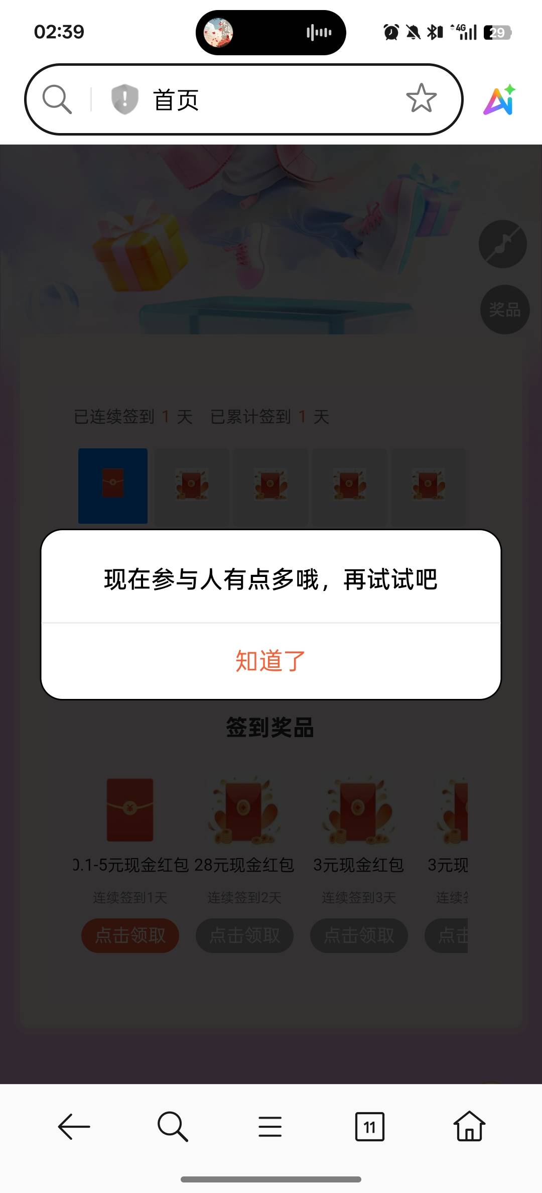 一直提示人数过多整不了

51 / 作者:黑鬼儿 / 