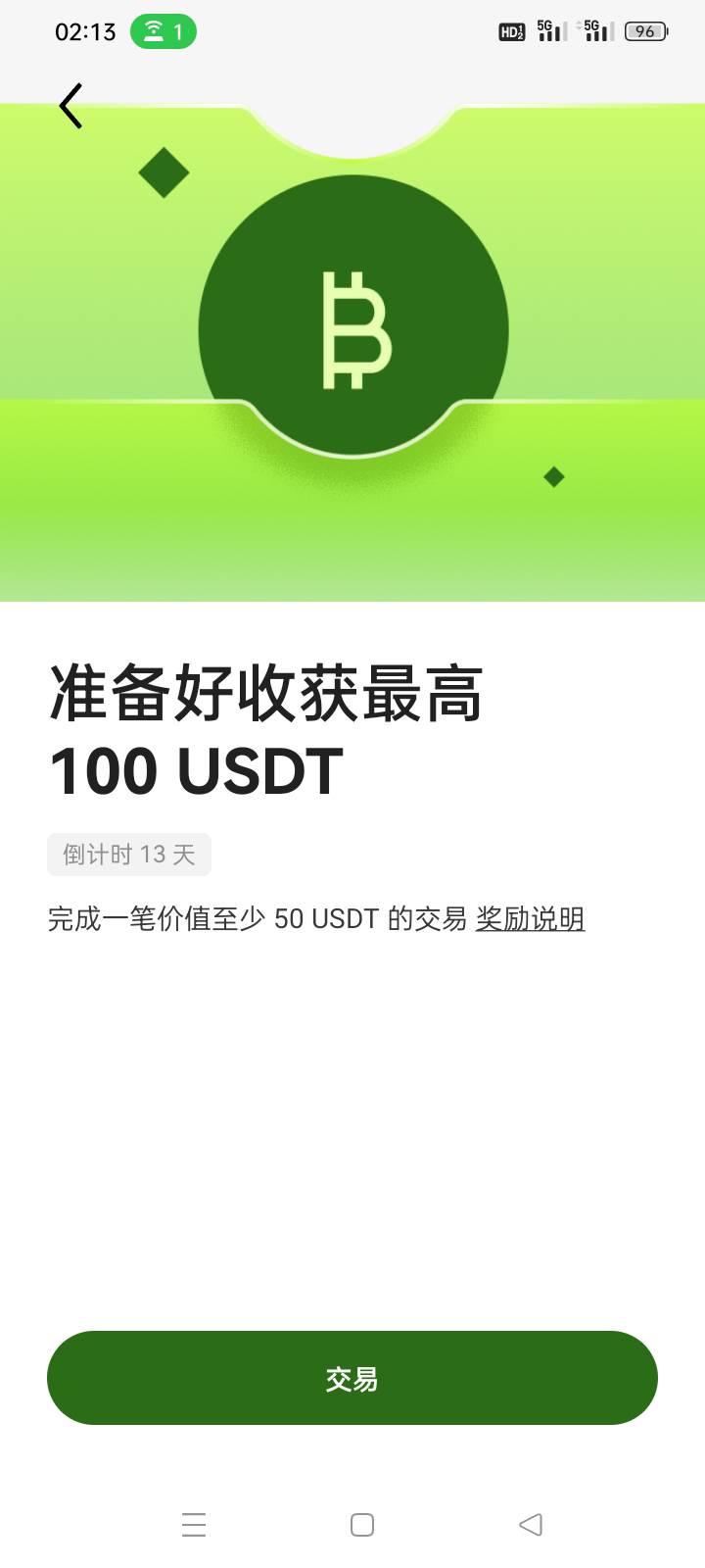 没用过欧易这个有用嘛？


48 / 作者:今夜不设防！ / 