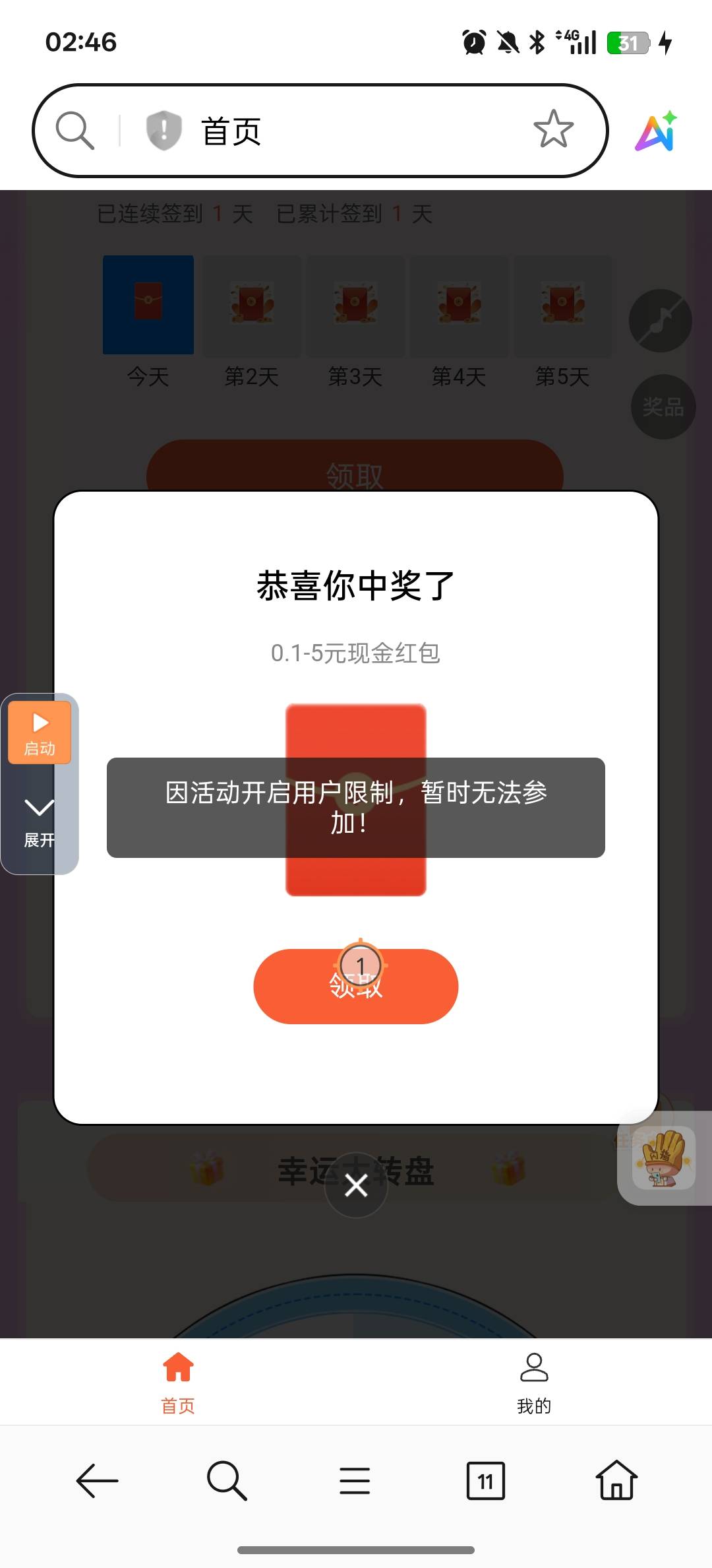 真麻烦，让给老哥们了，我继续看广告去了

22 / 作者:黑鬼儿 / 