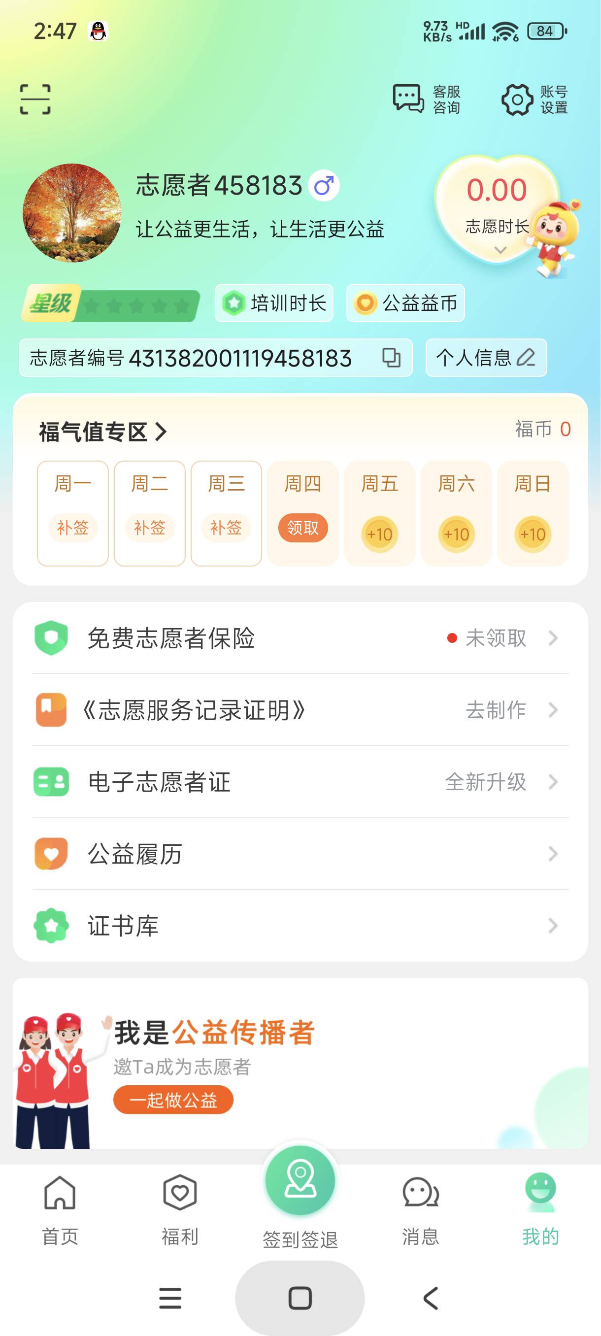 志愿汇在哪领立减金啊，知道的老哥麻烦说一下，给快乐水，我买了那个九块九

11 / 作者:富士山下147 / 