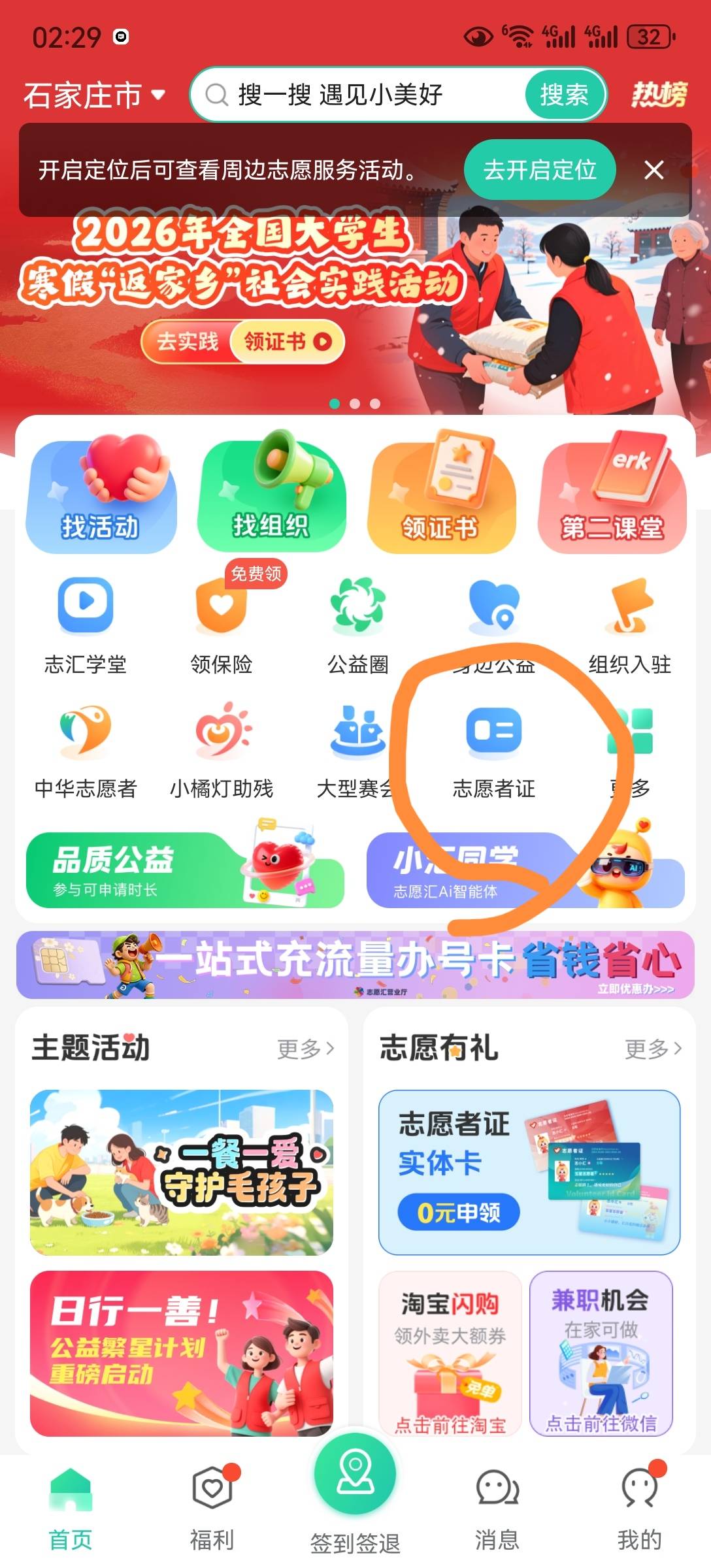 志愿汇在哪领立减金啊，知道的老哥麻烦说一下，给快乐水，我买了那个九块九

28 / 作者:流离~ / 