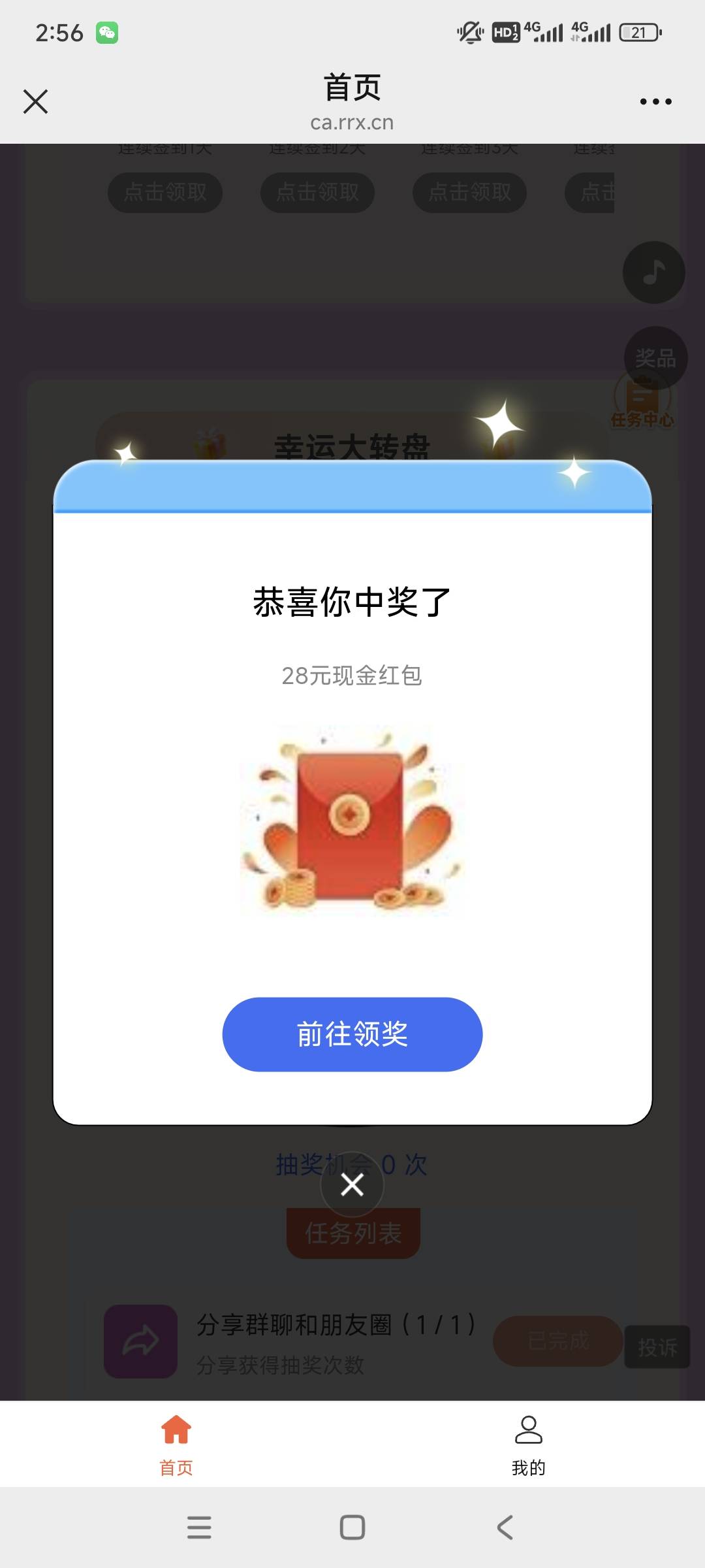 发财，人人28

34 / 作者:我是小西西 / 