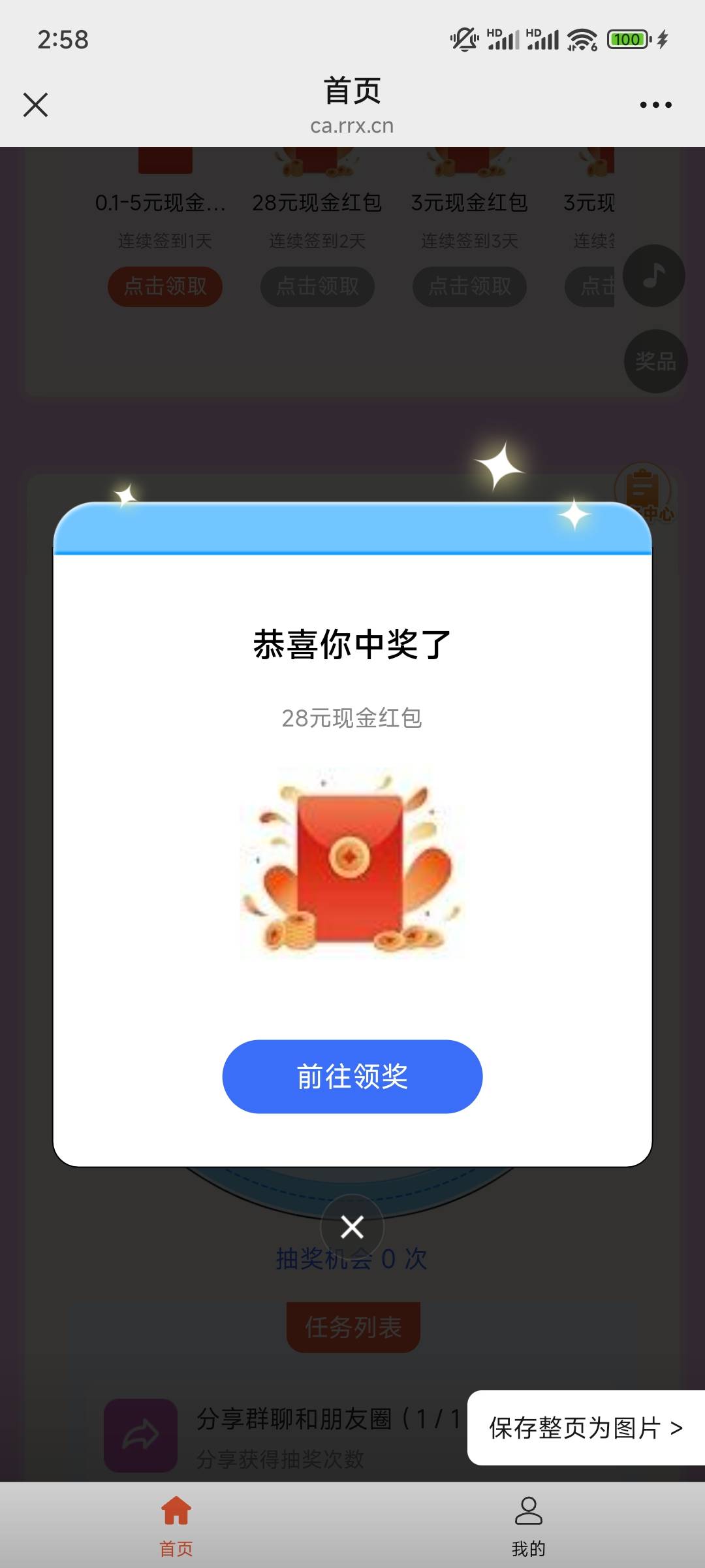 你们说的这是啥？能提？？？

75 / 作者:老哥哥老 / 