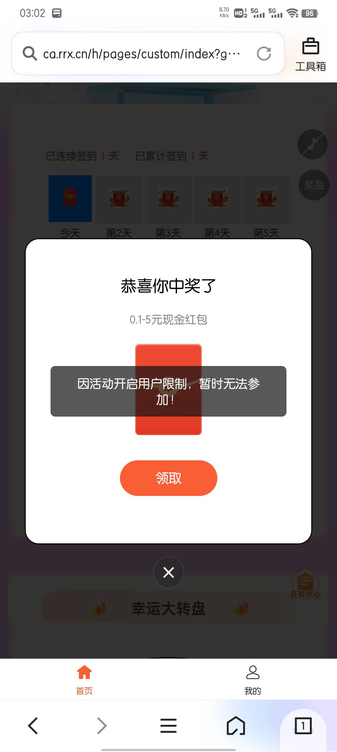 能打？换浏览器，换ip都不行

32 / 作者:大东159 / 