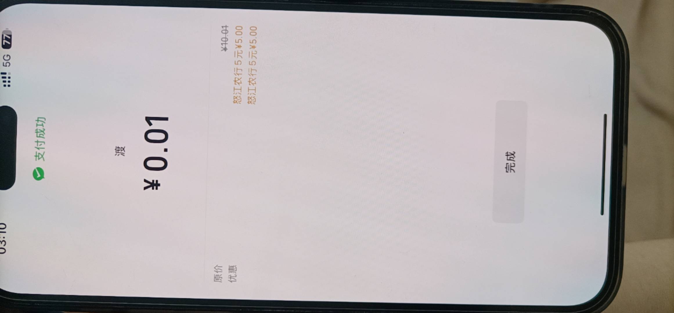 感谢怒江10元

8 / 作者:新西兰小母牛 / 