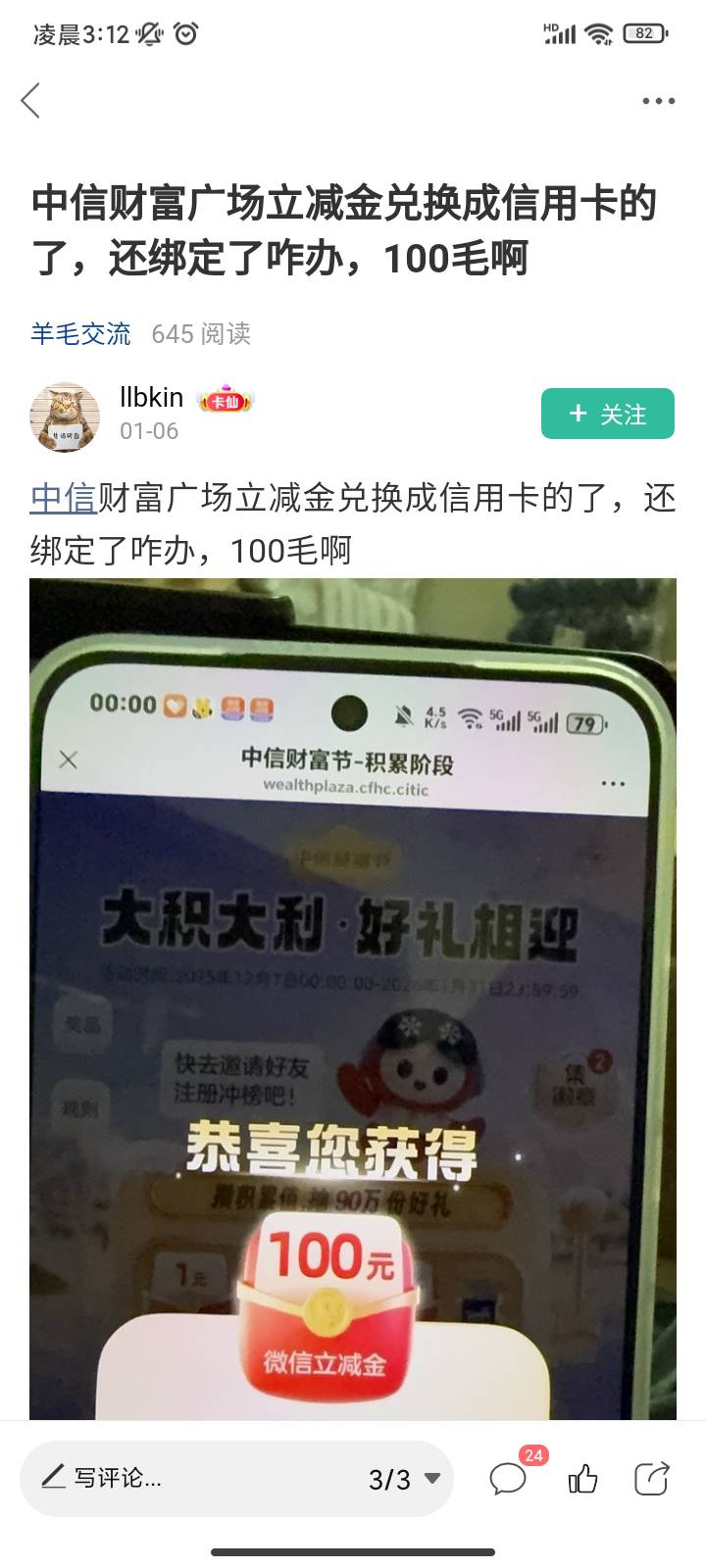 中信立减金换成信用卡可以等过期找客服退积分的！！！一个小时就退回来了

93 / 作者:你刀哥哥呀 / 