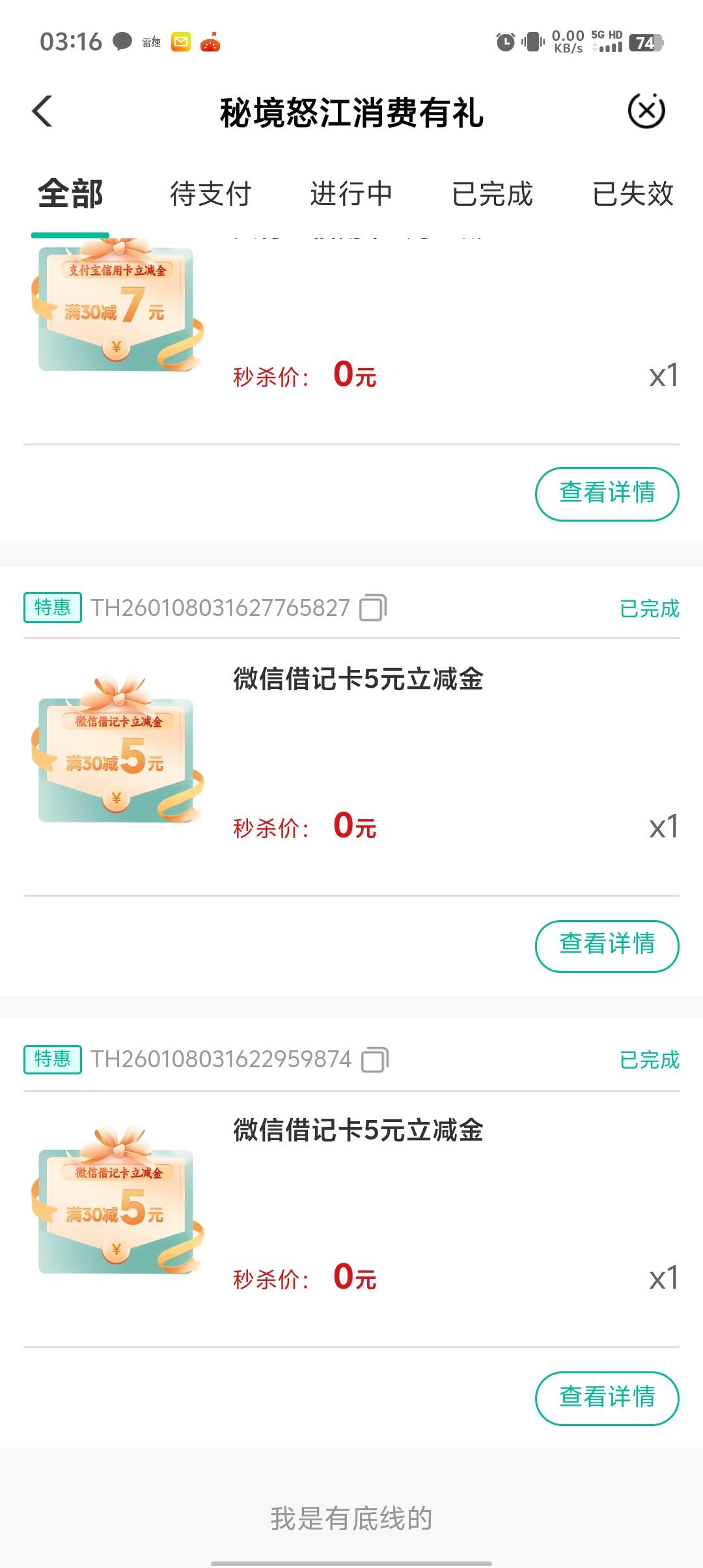 飞行员马上飞。感谢老哥。拿下10


2 / 作者:稻米十年人间 / 