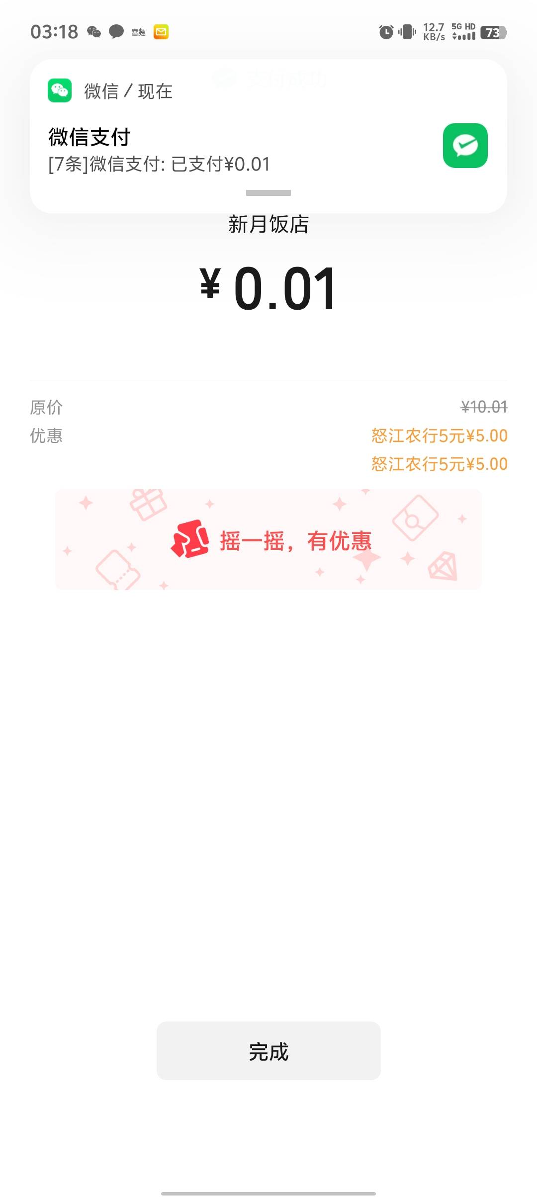 飞行员马上飞。感谢老哥。拿下10


7 / 作者:稻米十年人间 / 