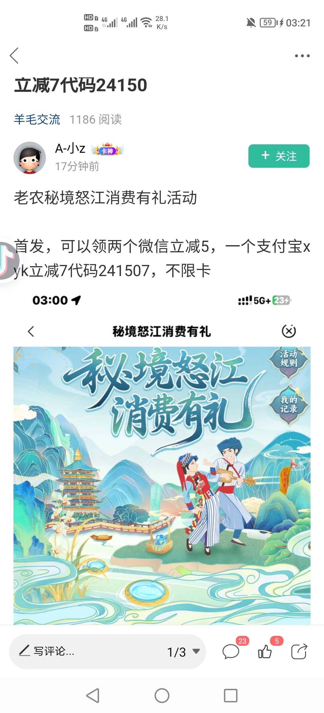 还好老哥凌晨发，这要是白天发出来，不到5分钟进去就是白屏了，也是吃上了


86 / 作者:挂壁老哥饿了mm / 