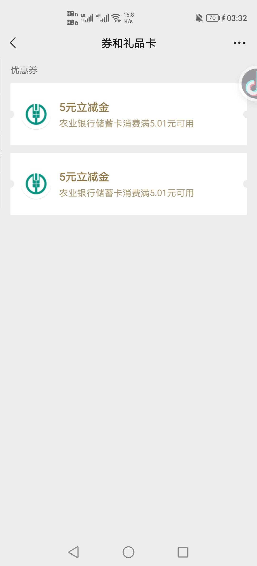 还好老哥凌晨发，这要是白天发出来，不到5分钟进去就是白屏了，也是吃上了


97 / 作者:挂壁老哥饿了mm / 