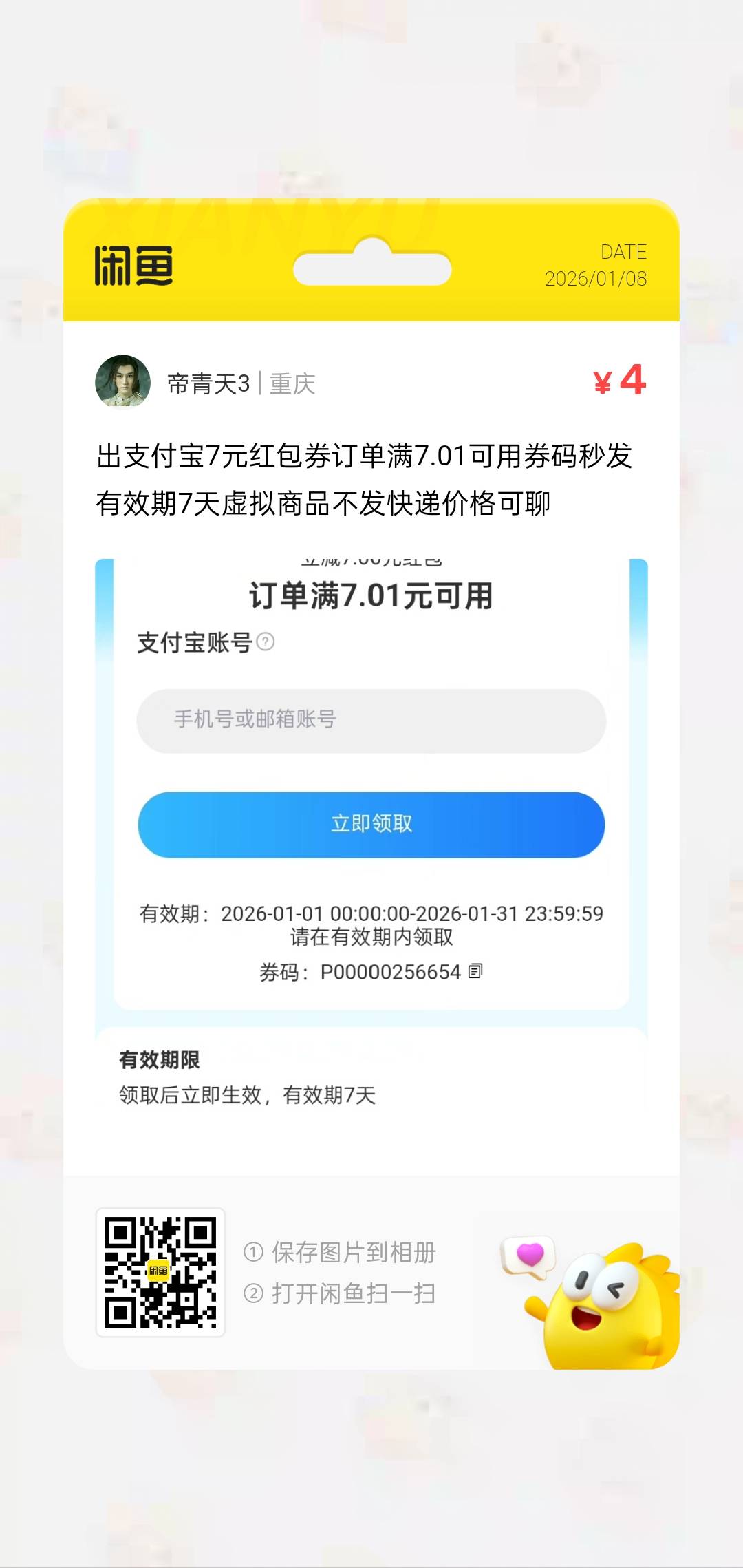 4出了

74 / 作者:帝青天3 / 