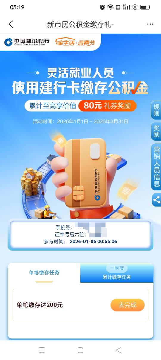 苏州公积金就更新了那一个老哥的数据？


31 / 作者:yz爱你 / 