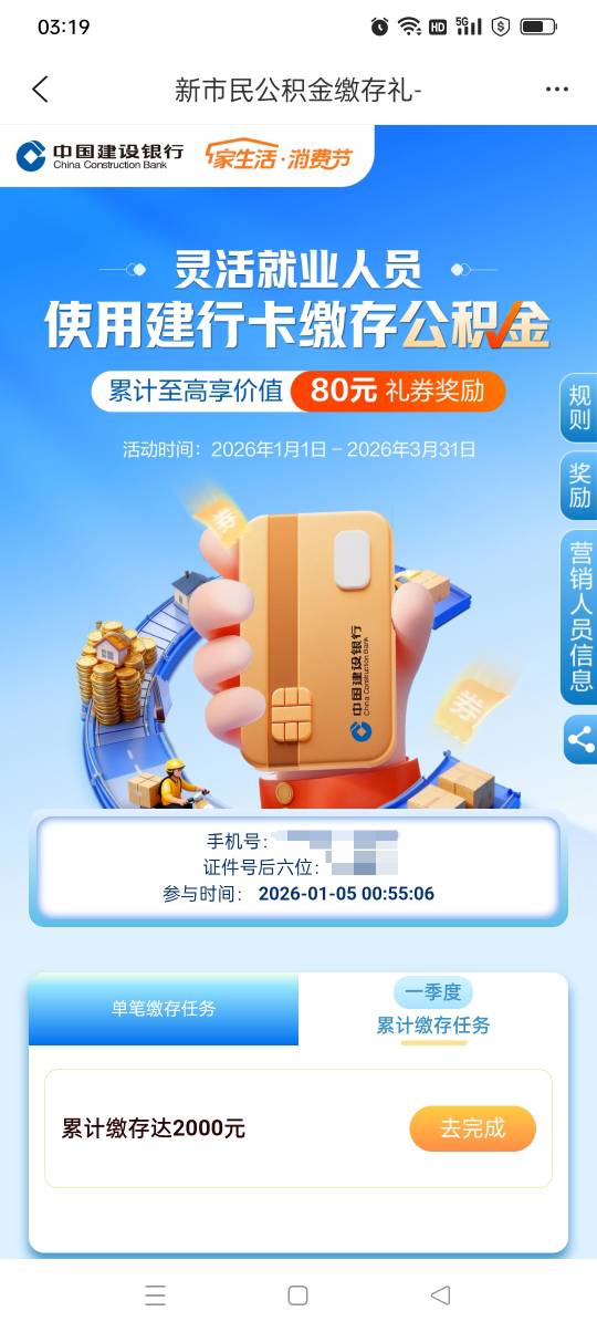 苏州公积金就更新了那一个老哥的数据？


8 / 作者:yz爱你 / 