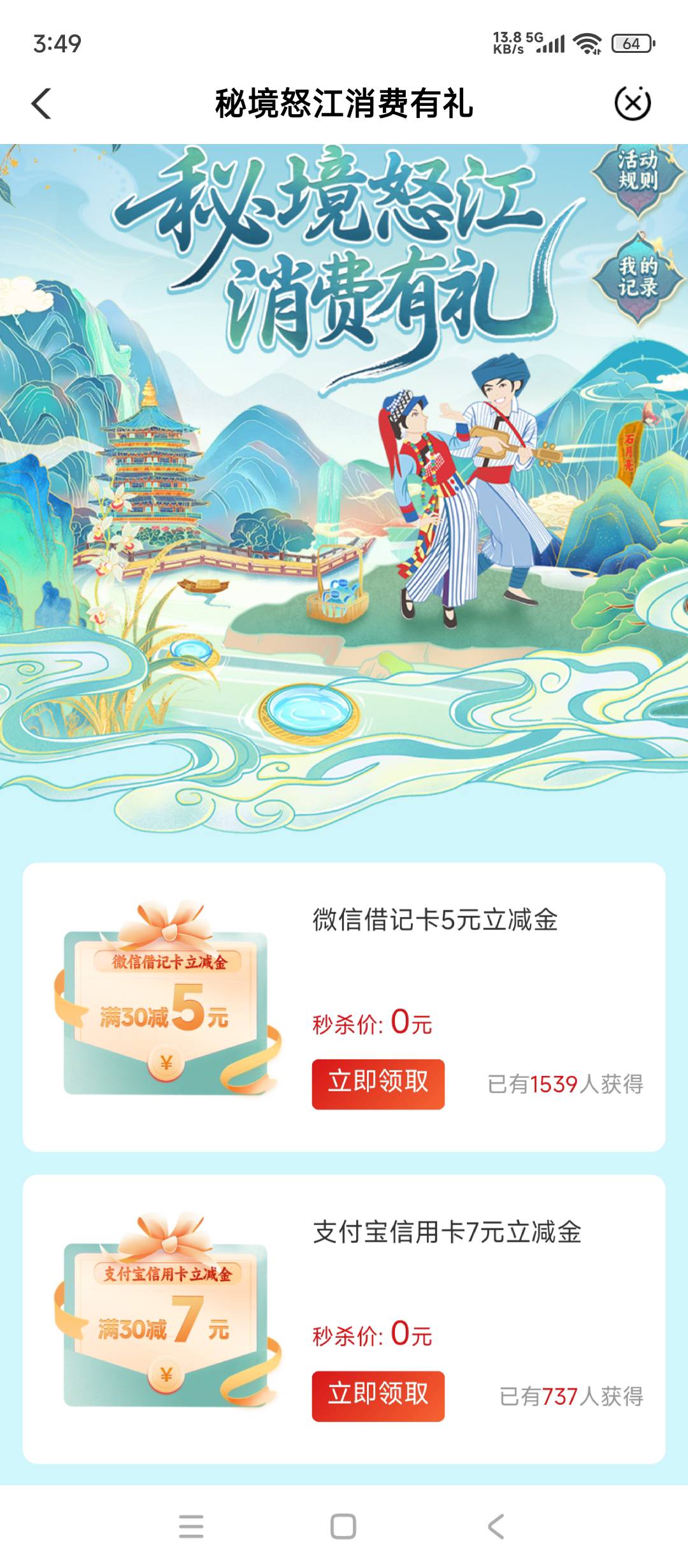 才领取700人，半夜还在申请毛的都是真的挂壁老哥，看来真挂壁的不多。

89 / 作者:Lj玖玖 / 