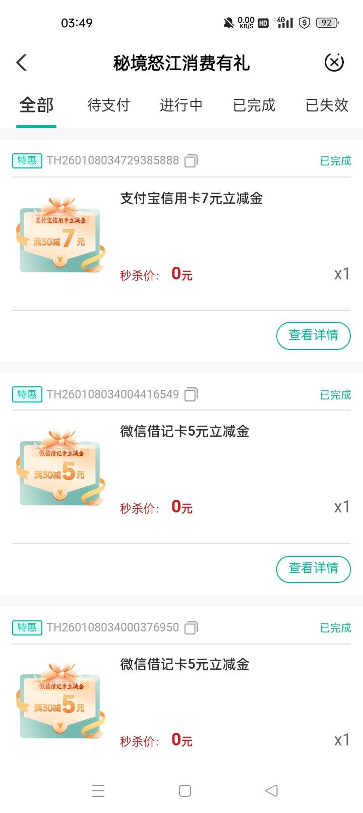 刚好失眠上个厕所打开卡农意外之喜

69 / 作者:机会哈哈 / 