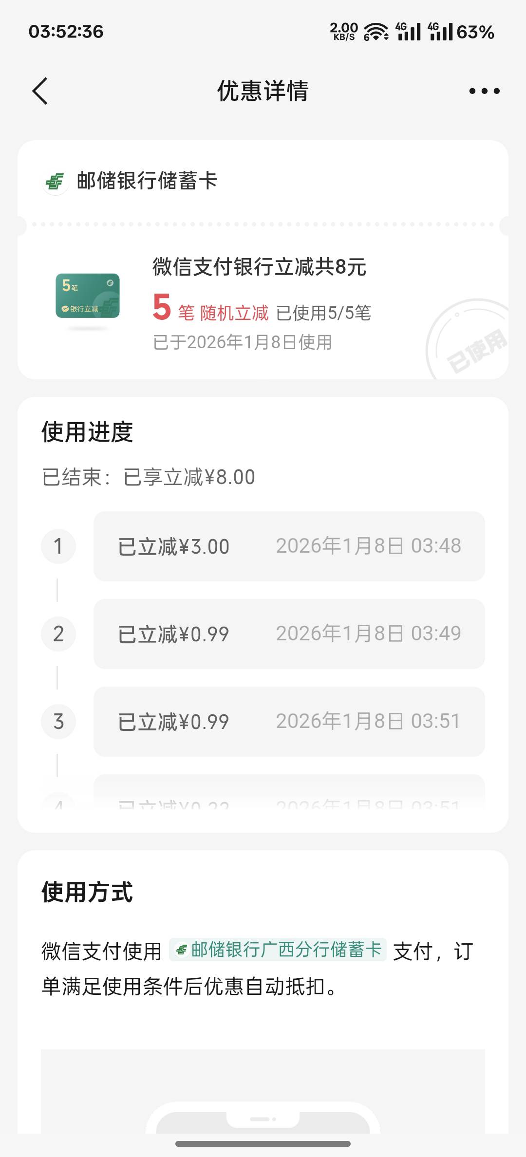 广西邮储8块刚摇出来的

38 / 作者:跟着看看吧 / 