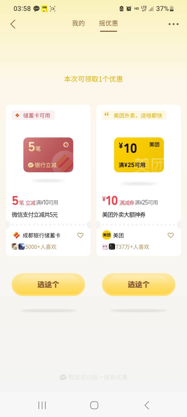 这个银行两天都摇出了两次

63 / 作者:莫大先生 / 