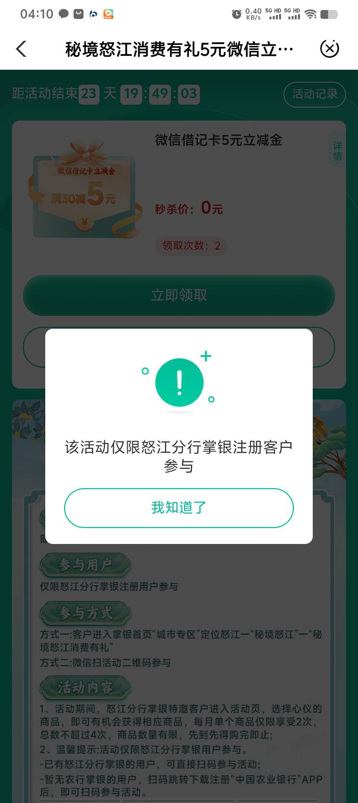 老根萌，领不了啊，要开怒江卡吗

21 / 作者:好听的昵称啊 / 