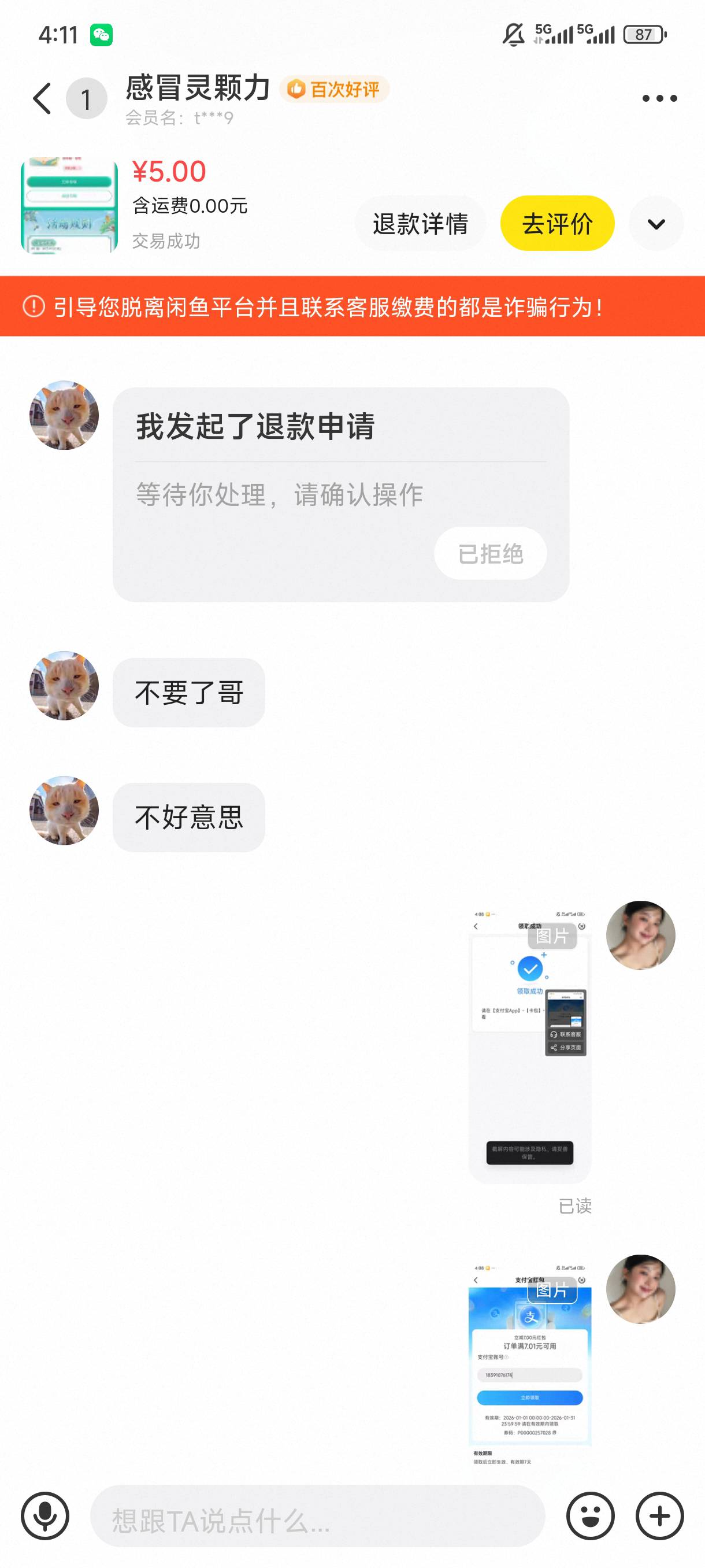 一看就是卡农老哥 无语了

6 / 作者:骗子骗子1 / 