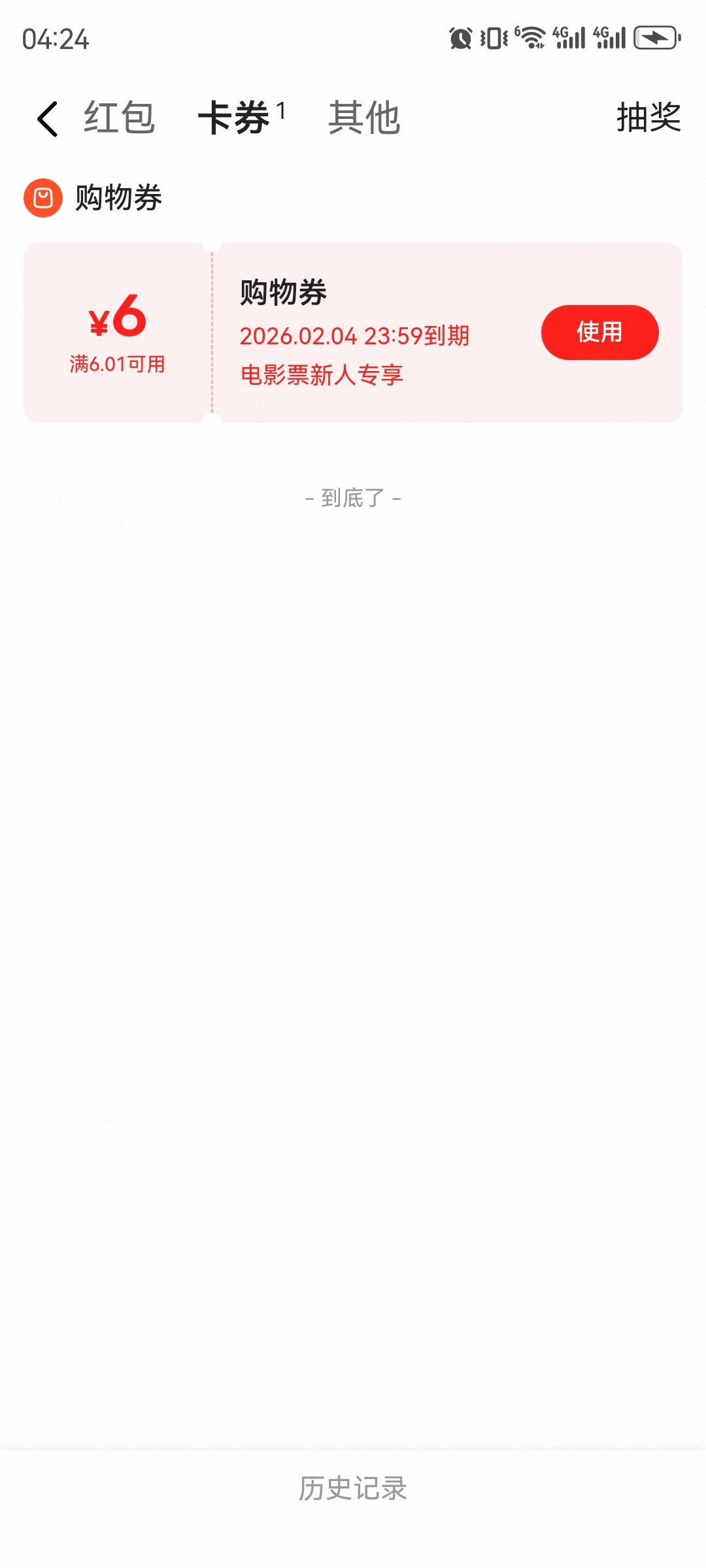 老哥们，这个有用么？能出不


84 / 作者:h250 / 