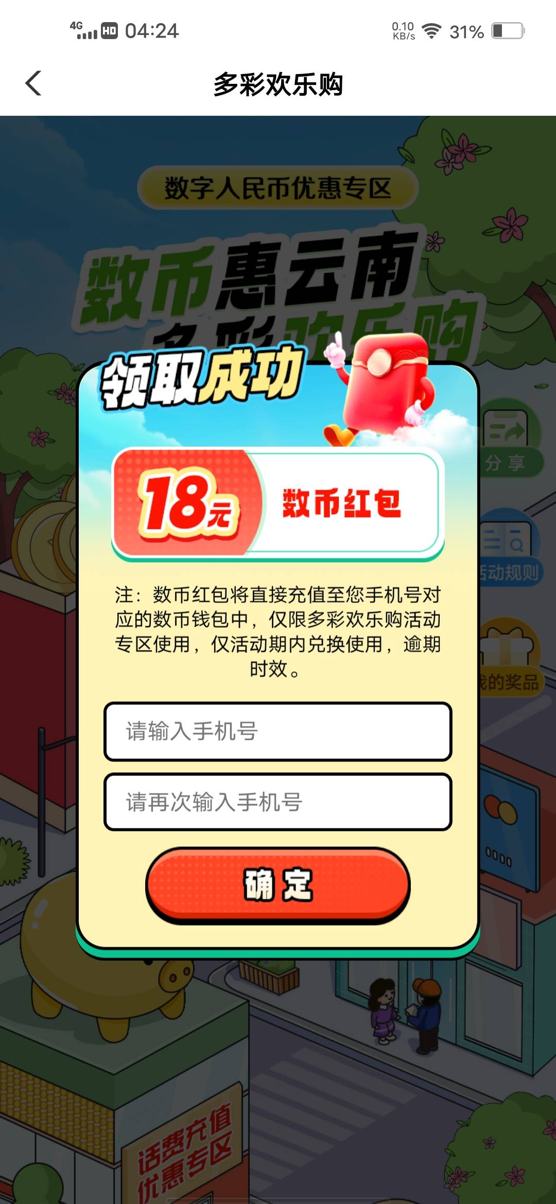 怒江18数币＋17毛可以了


65 / 作者:挂壁哥 / 