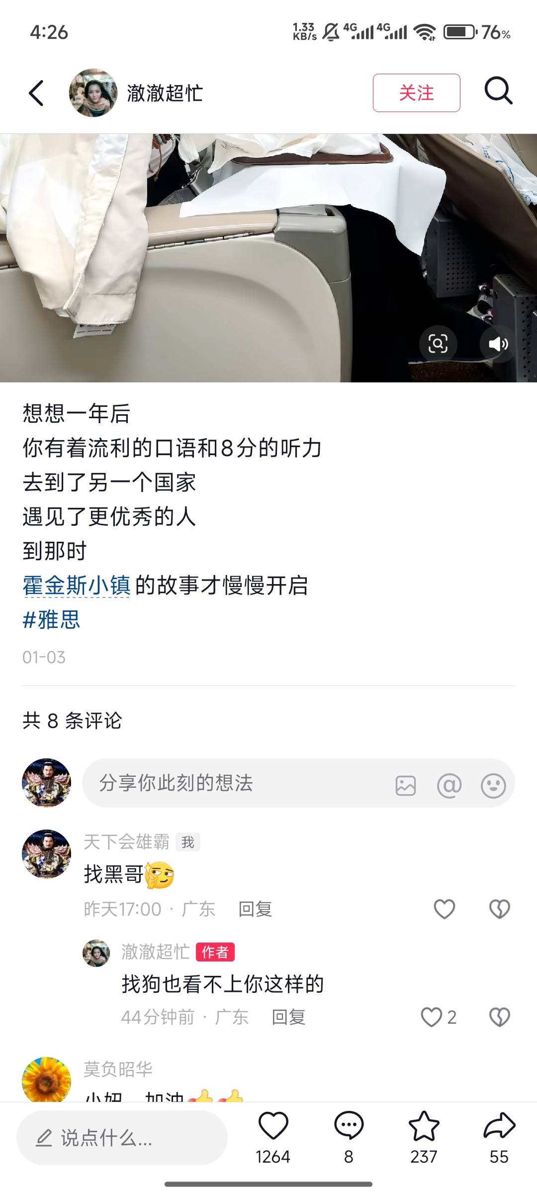 太难受了  被鄙视了 申请猪脚饭安慰

79 / 作者:我是雄霸 / 