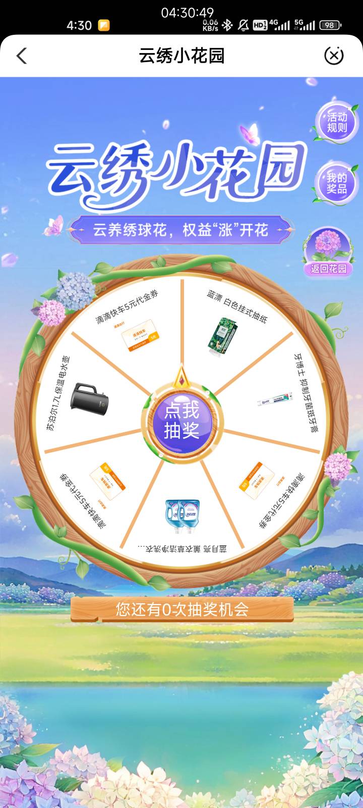 怒江实物，中5滴滴

28 / 作者:睡觉打豆豆、 / 