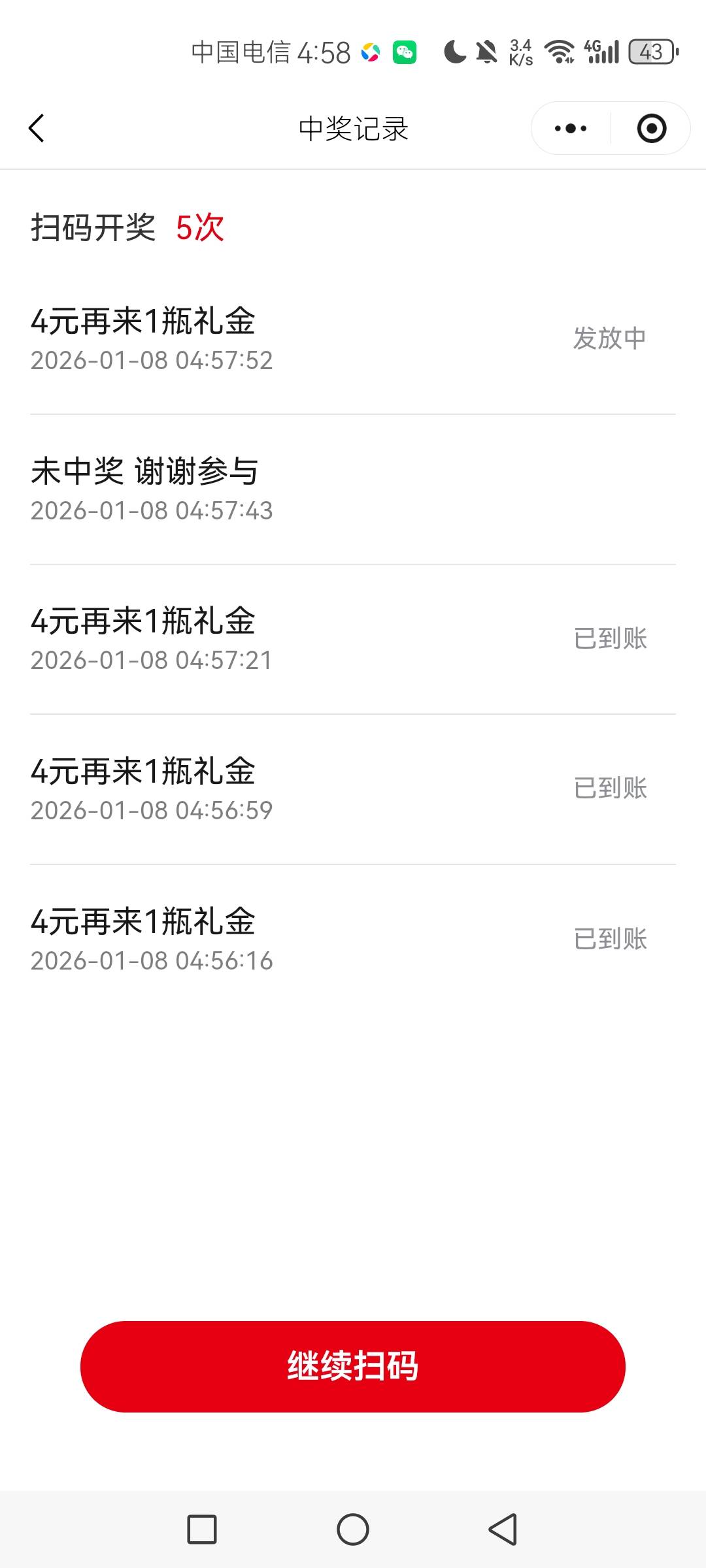 银鹭新号5中4还有

7 / 作者:云端. / 