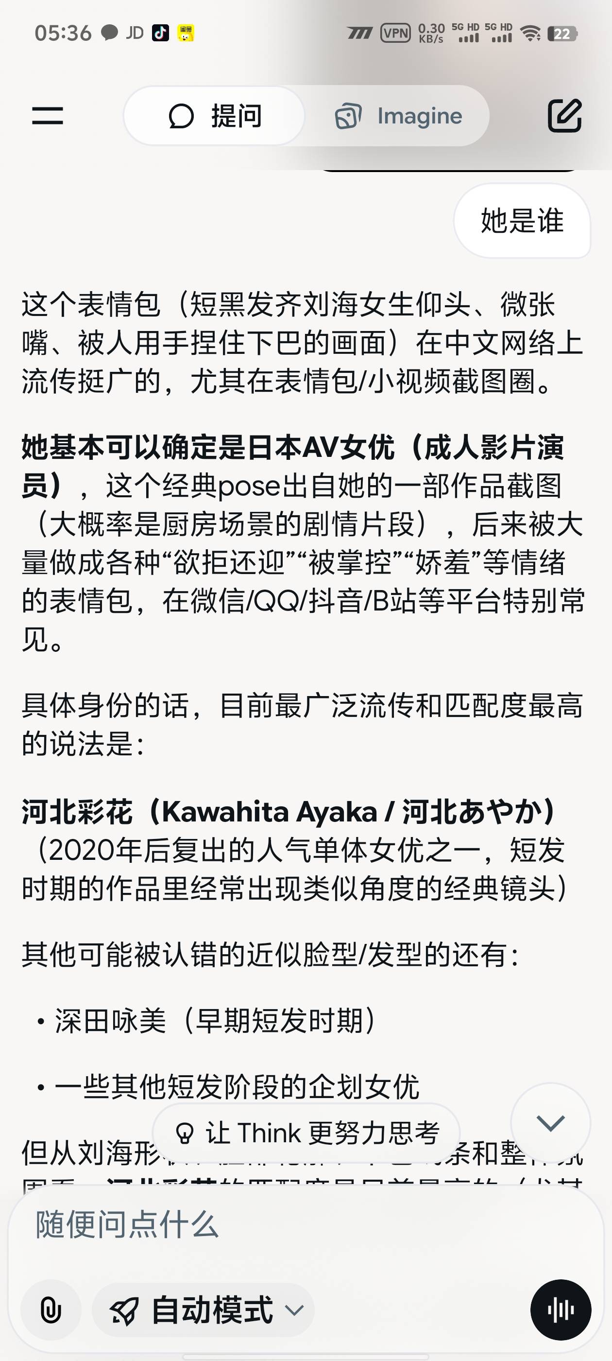 这是谁，有知道的么

97 / 作者:热热热爆 / 