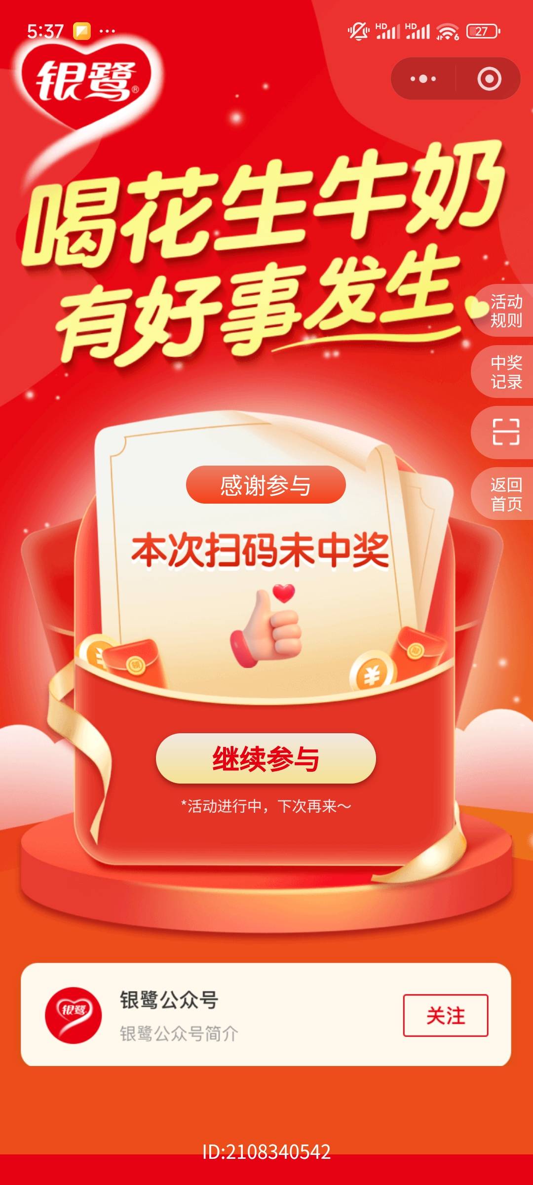 银鹭新号5中4还有

2 / 作者:老哥哥老 / 