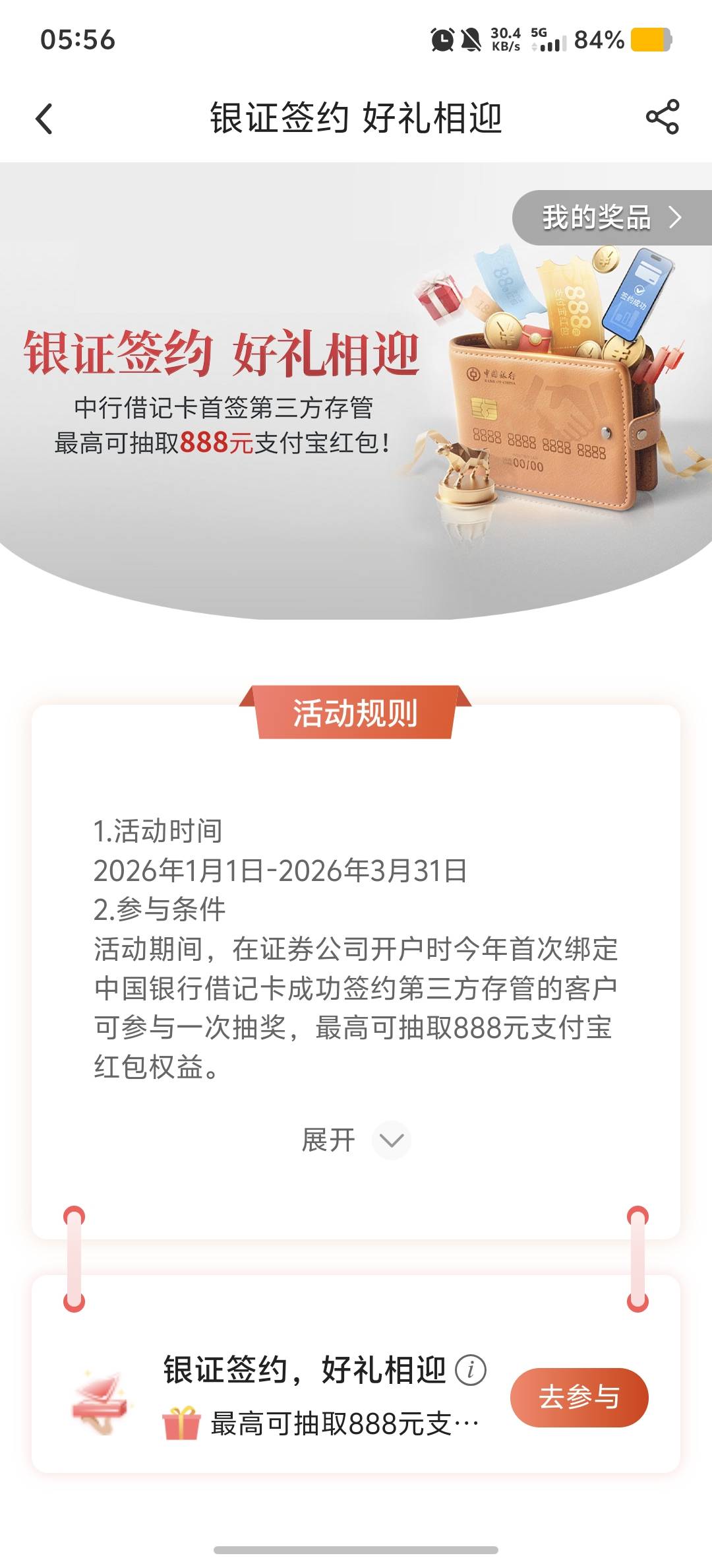 这个要多久才可以啊昨天在这个入口开的中信

91 / 作者:情有独钟。 / 