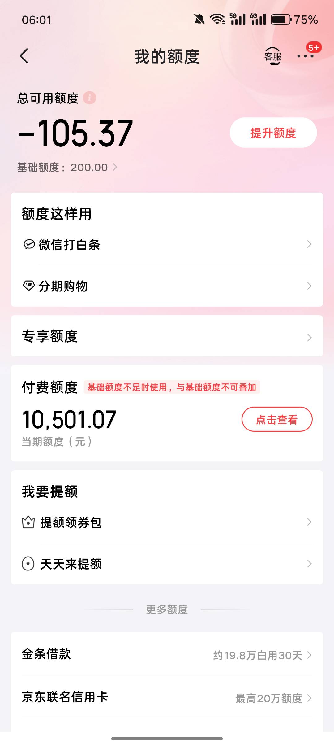 刚刚用白条付费额度试下能不能充话费，一不小心充到了自己号上500  老哥们咋办


78 / 作者:挂壁老哥gg / 