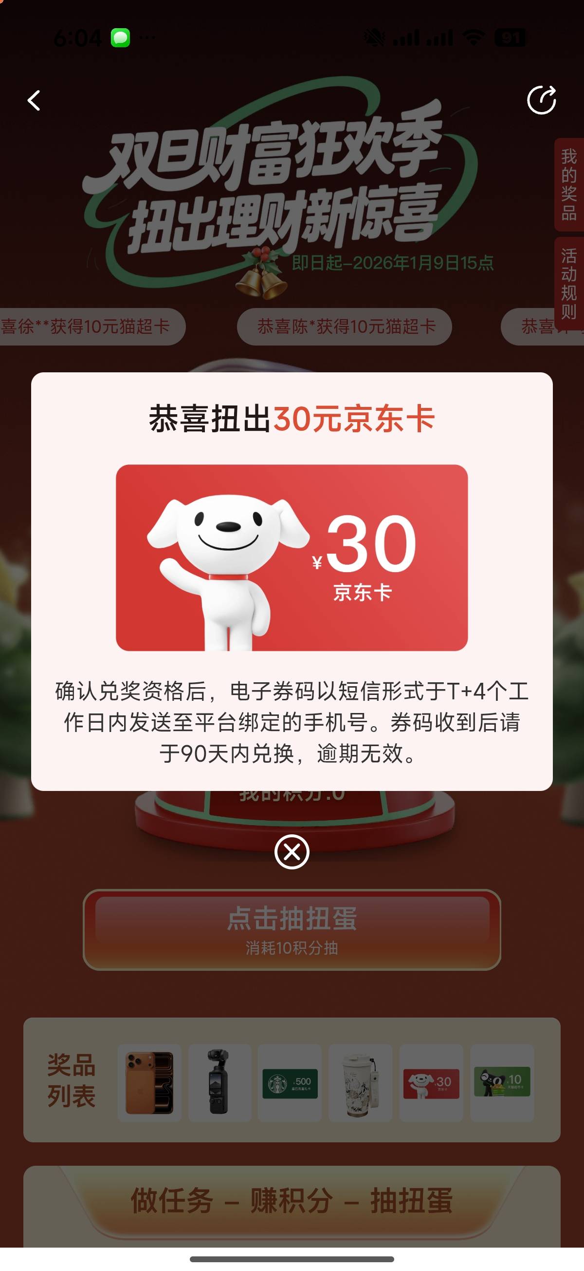 第一次玩，上夜班无聊，老哥们这个多久发啊，还开了基金才能抽

73 / 作者:我也欧皇啦 / 