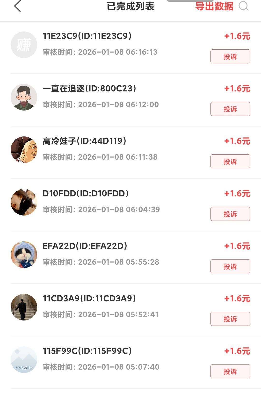 早上爆单了人人50 直接拉满毕业了 还不够做


20 / 作者:duoduo~ / 
