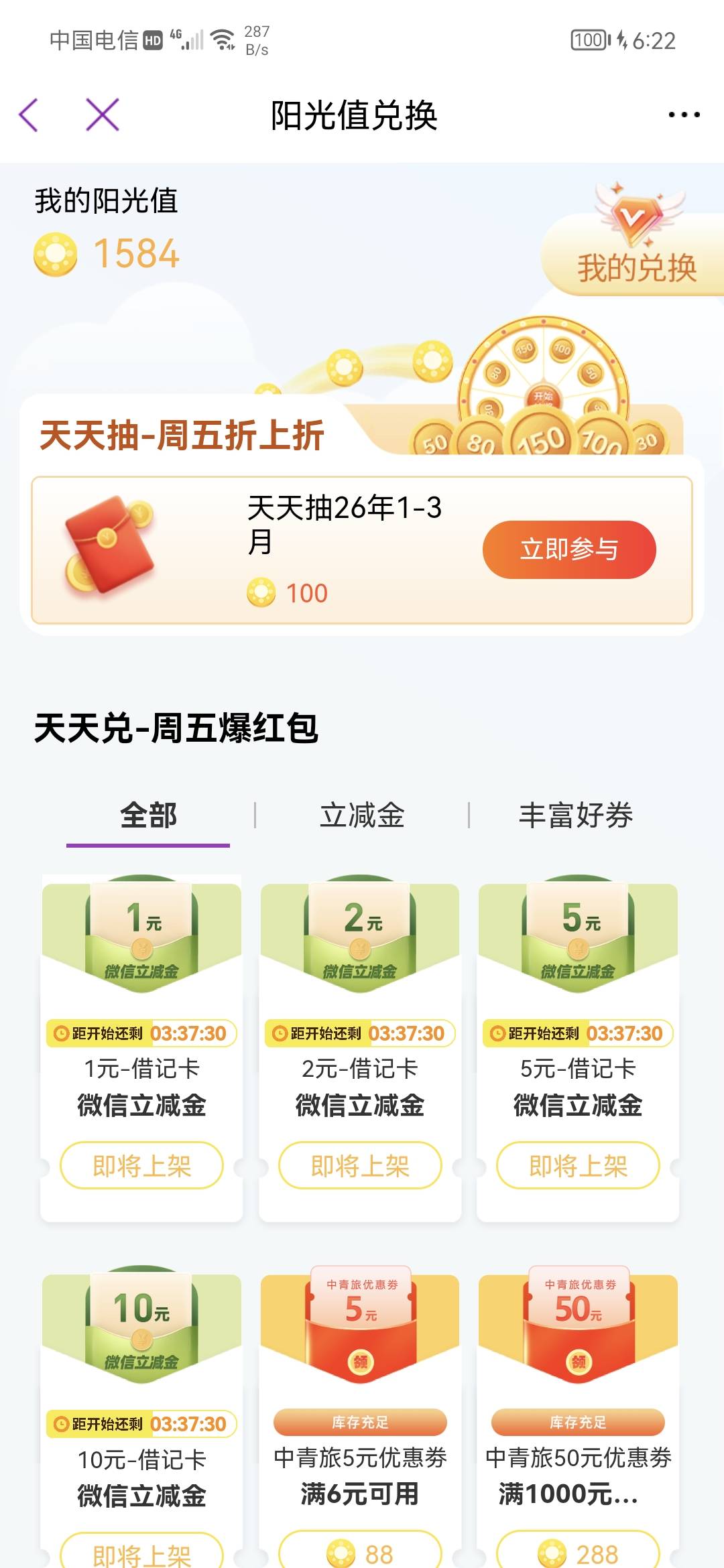 光大银行天天抽中了


93 / 作者:卡农话事人 / 