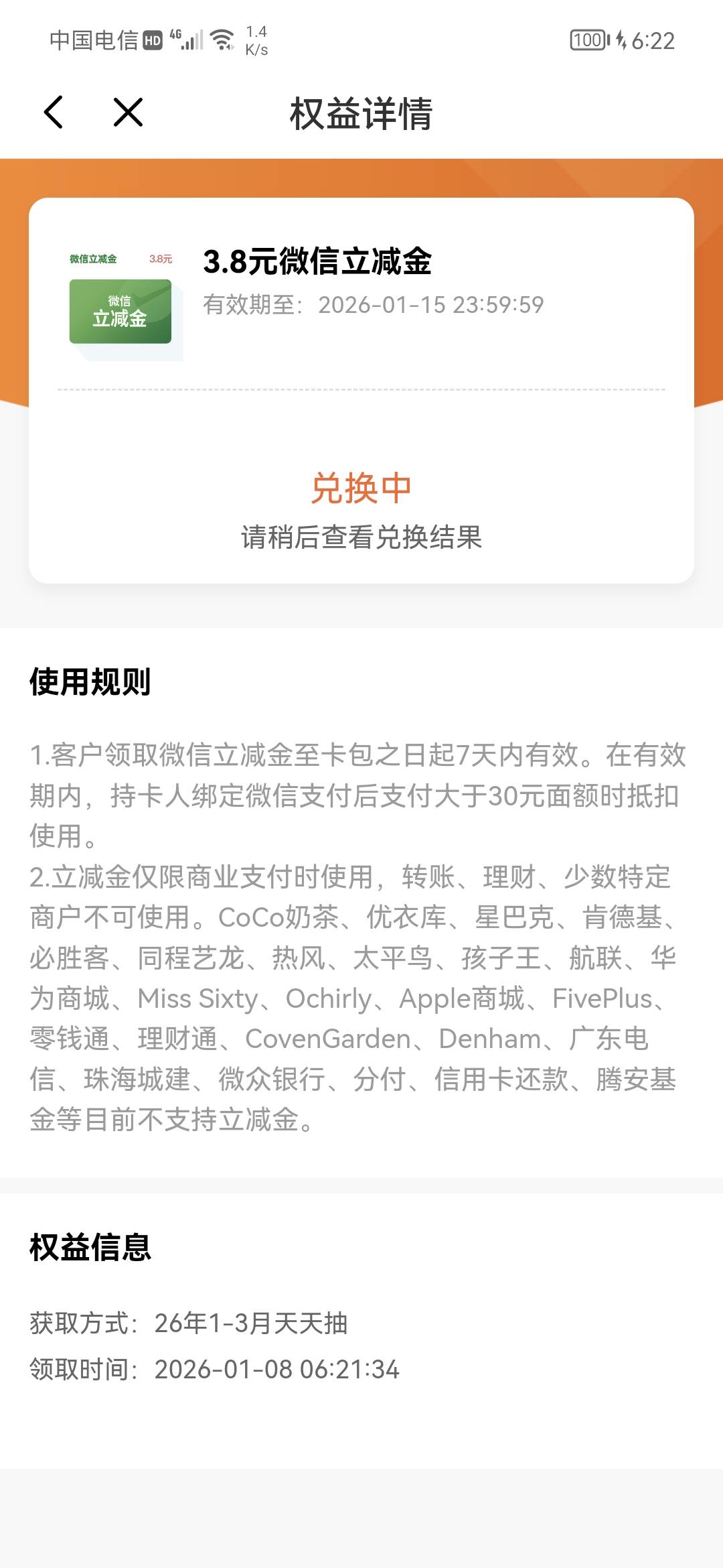 光大银行天天抽中了


99 / 作者:卡农话事人 / 