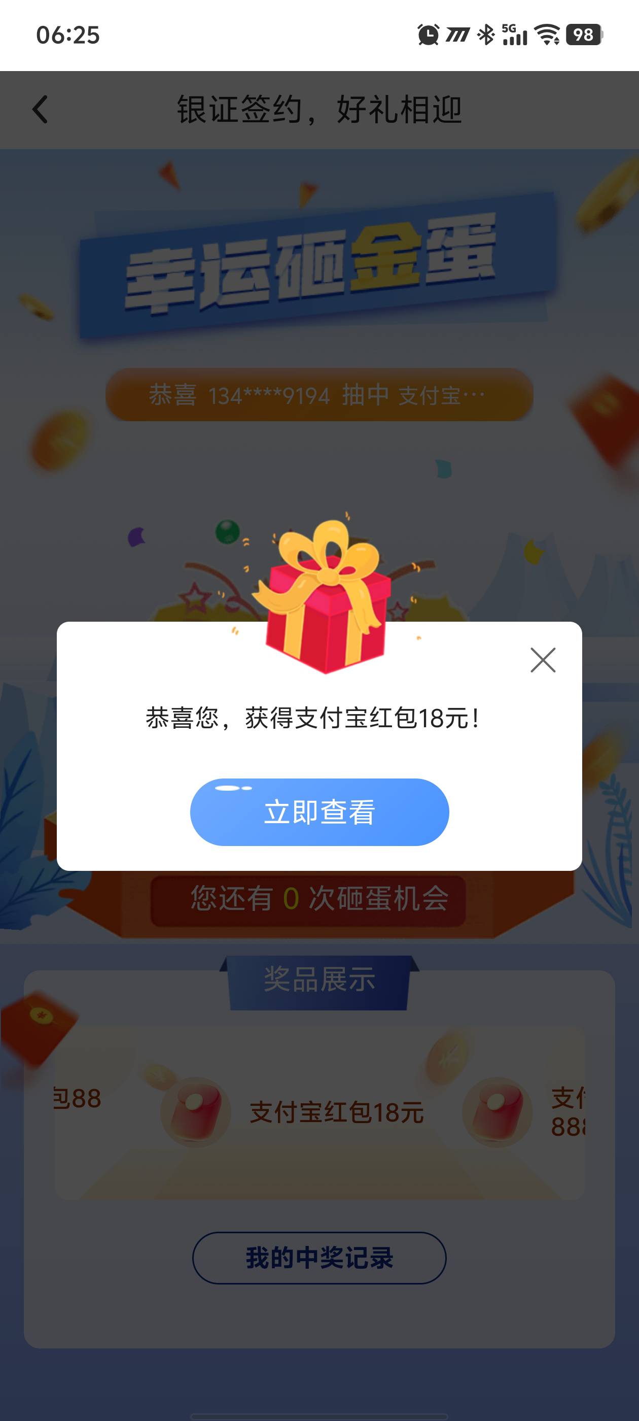 昨天换绑的可以抽了

93 / 作者:幼稚园扛把子 / 