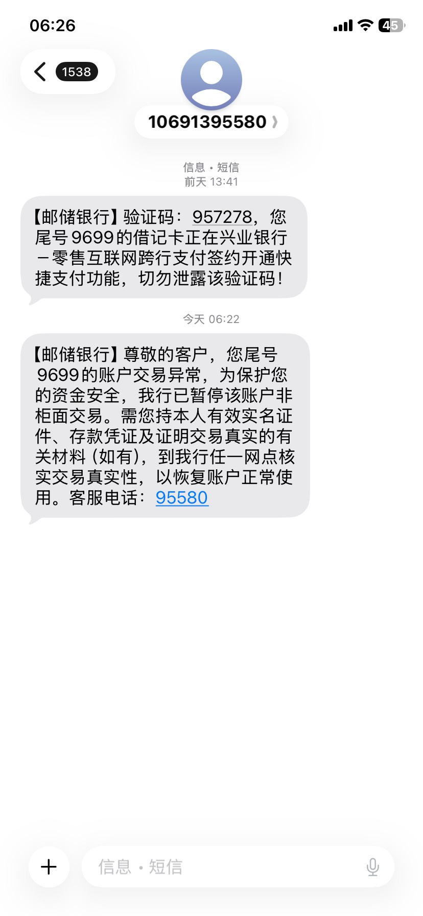邮储是真的苟，大早上啥也没干，就给非柜了，

91 / 作者:米蘭的小铁匠 / 