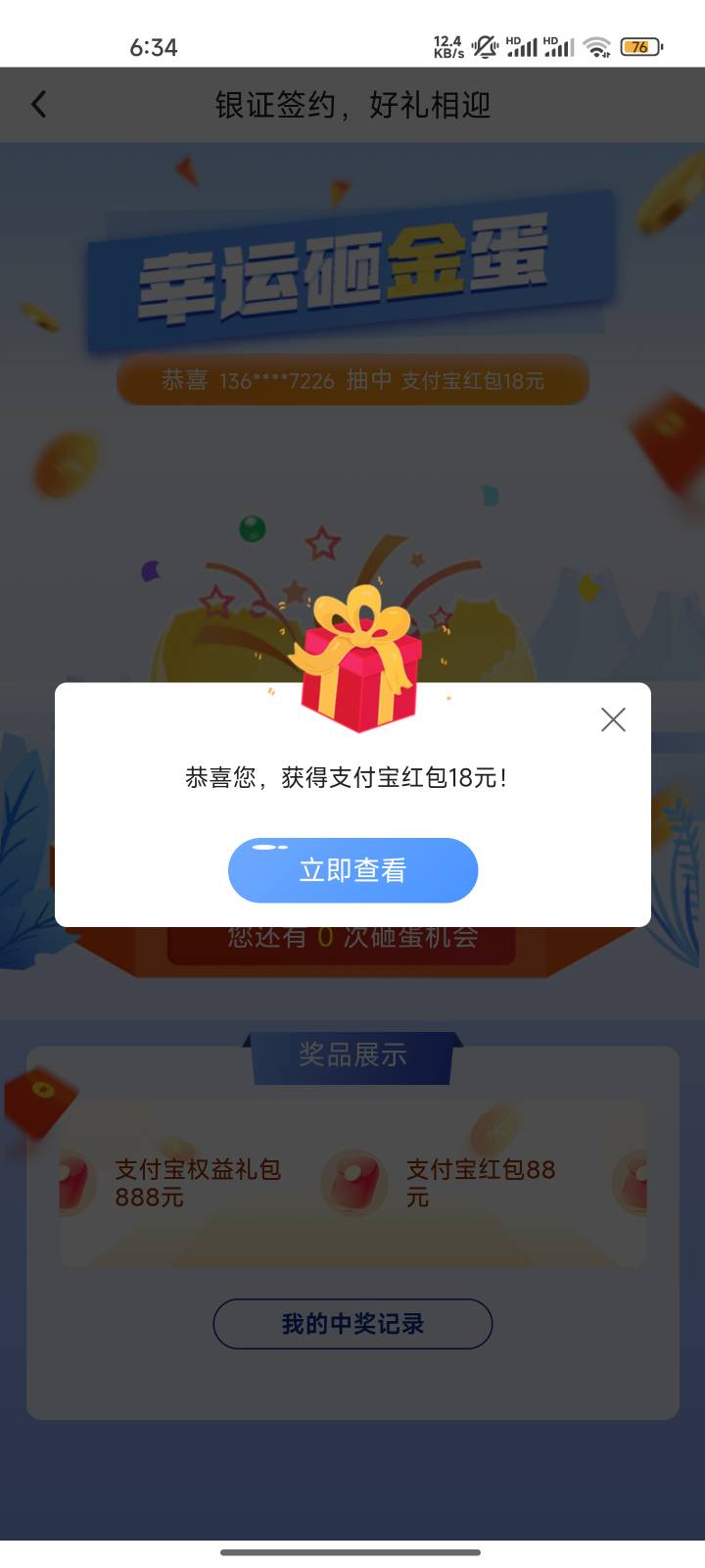 还行昨天中午换的兴业

92 / 作者:心态放青葱9 / 