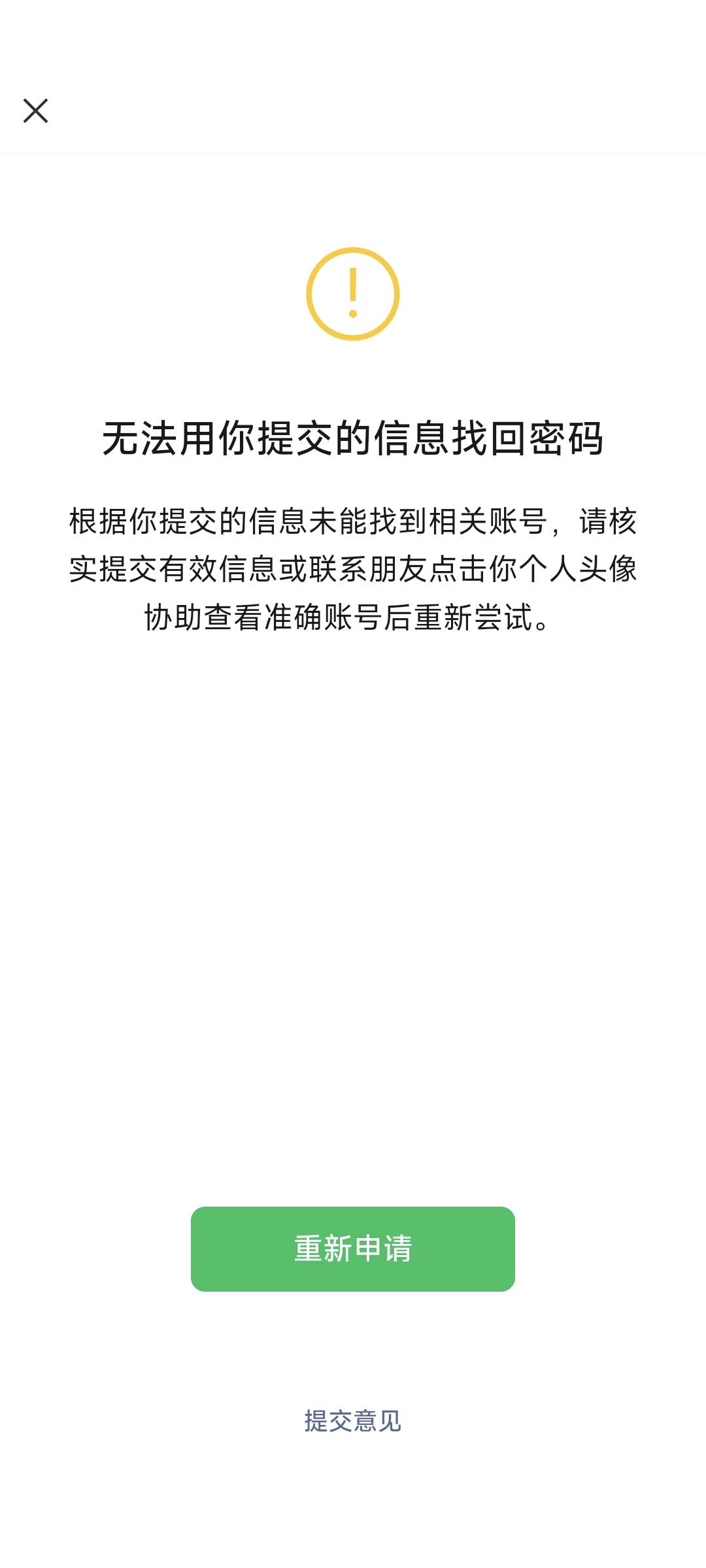 老哥们。自己的实名微信账号忘记了。用户名还是一堆字母没改，没绑手机号，还能找回吗63 / 作者:鱼金玉满堂彩 / 